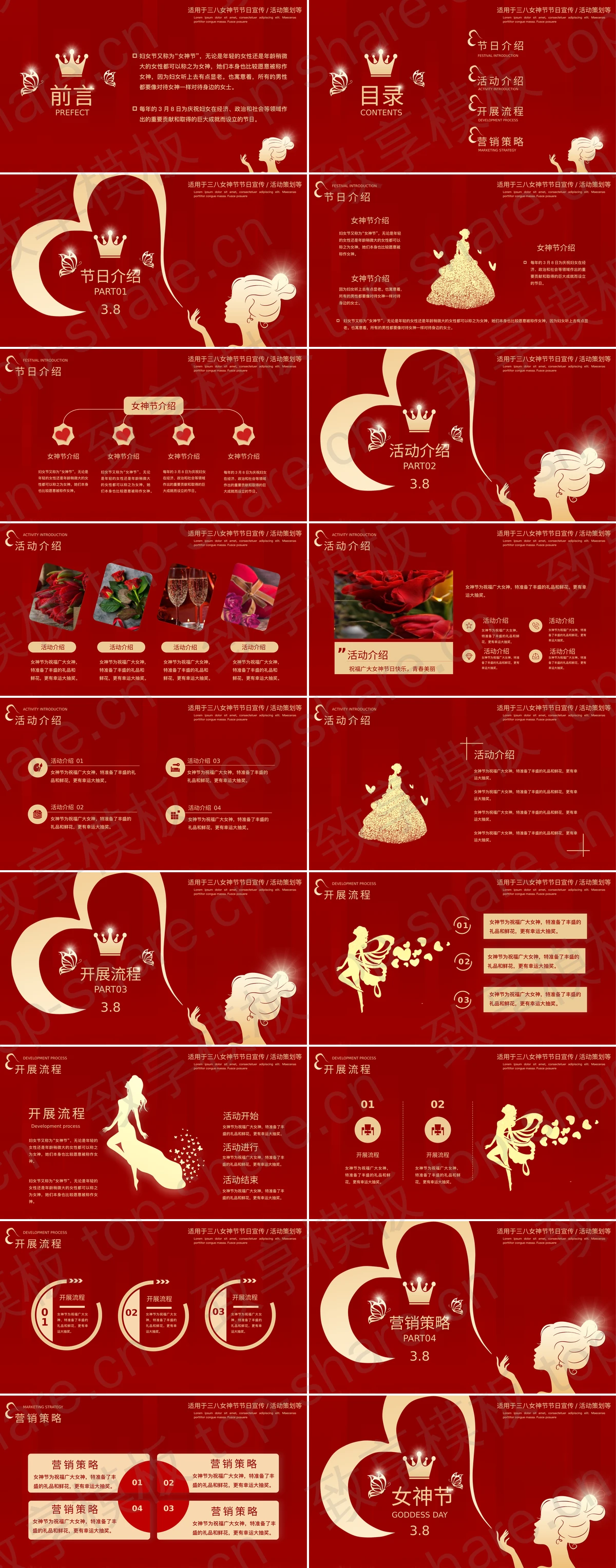 图片[2]-红色女性人物剪影背景的女神节节日宣传PPT模板 - 致享TOP-SHARE-致享TOP-SHARE