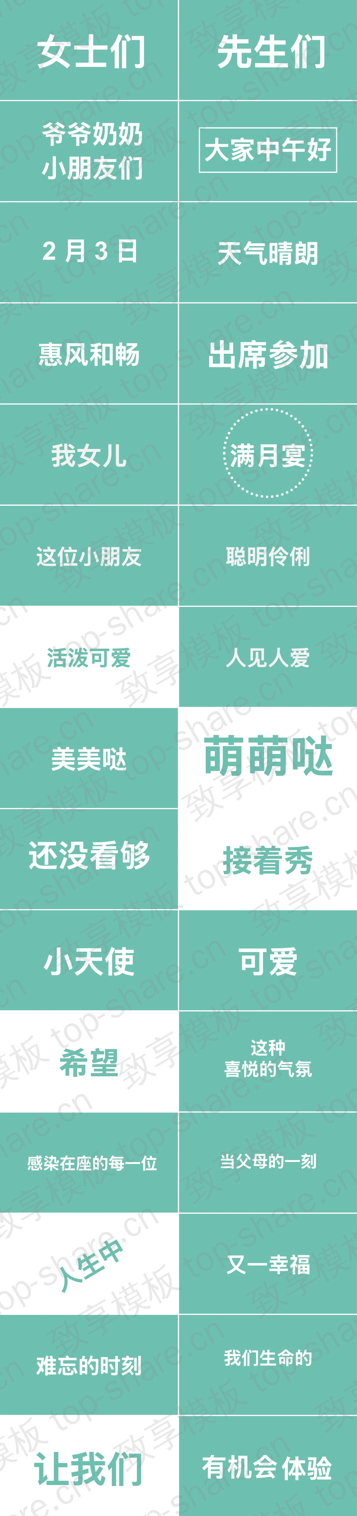 图片[2]-卡通生日蛋糕气球背景满月宴生日快闪PPT模板 - 致享TOP-SHARE-致享TOP-SHARE