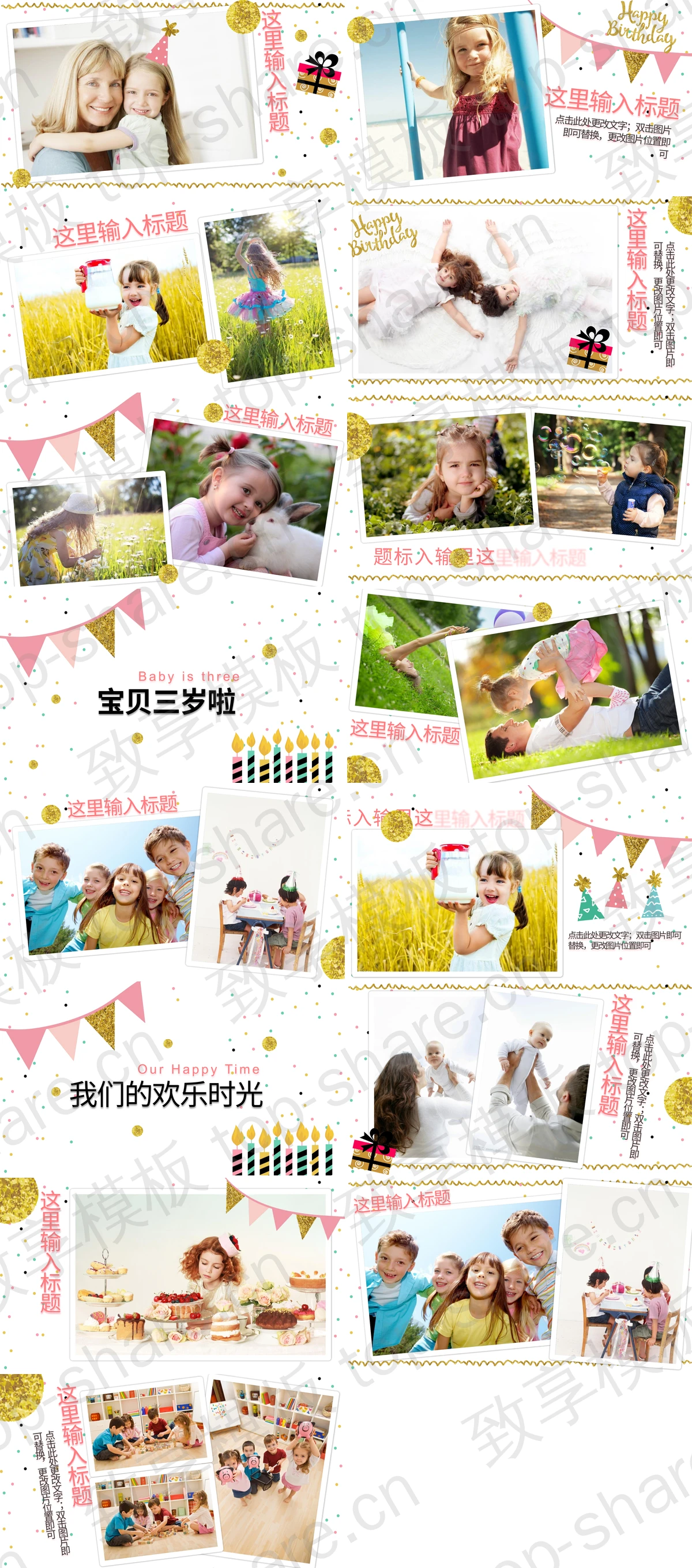 图片[2]-温馨母女背景的可爱宝贝生日快乐相册PPT模板 - 致享TOP-SHARE-致享TOP-SHARE