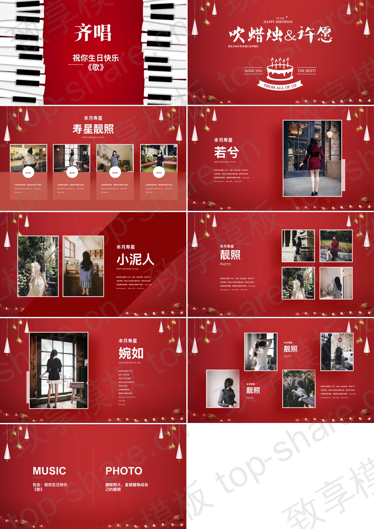图片[2]-精美红色员工生日派对PPT模板 - 致享TOP-SHARE-致享TOP-SHARE