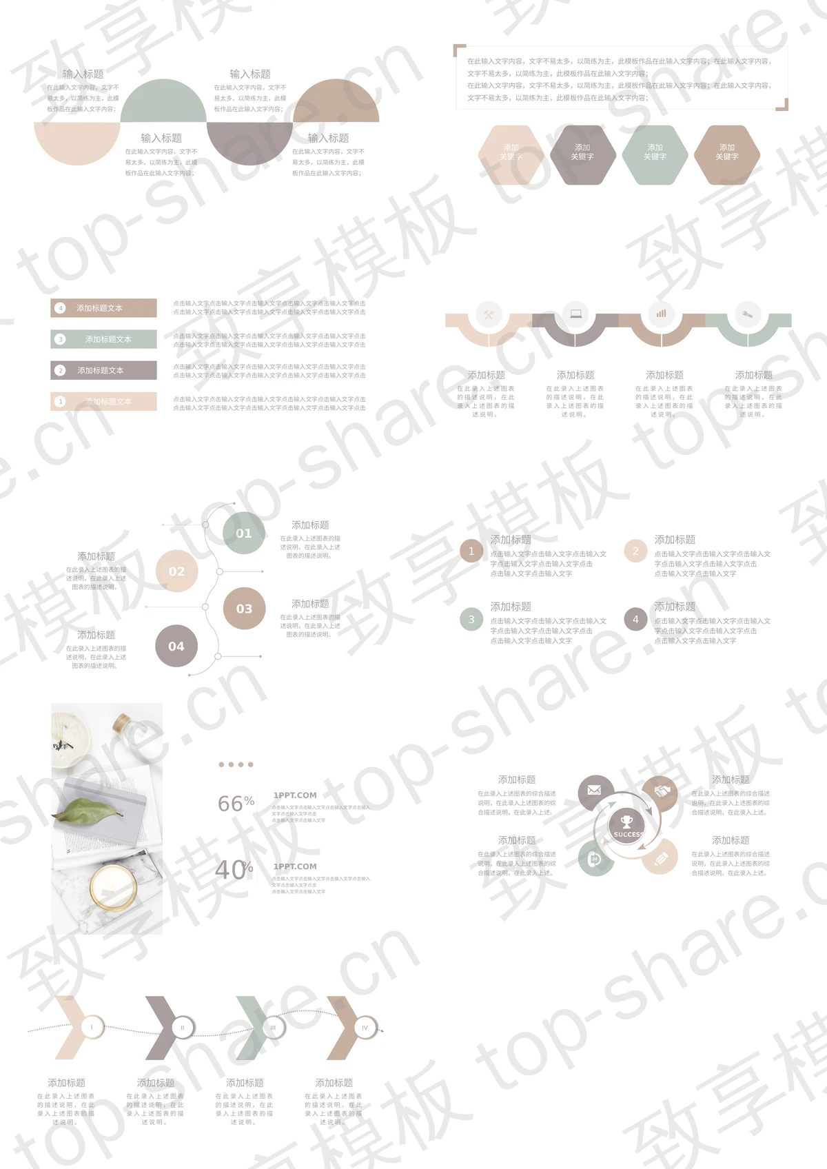 图片[2]-极简莫兰迪色系圆点背景PPT模板 - 致享TOP-SHARE-致享TOP-SHARE