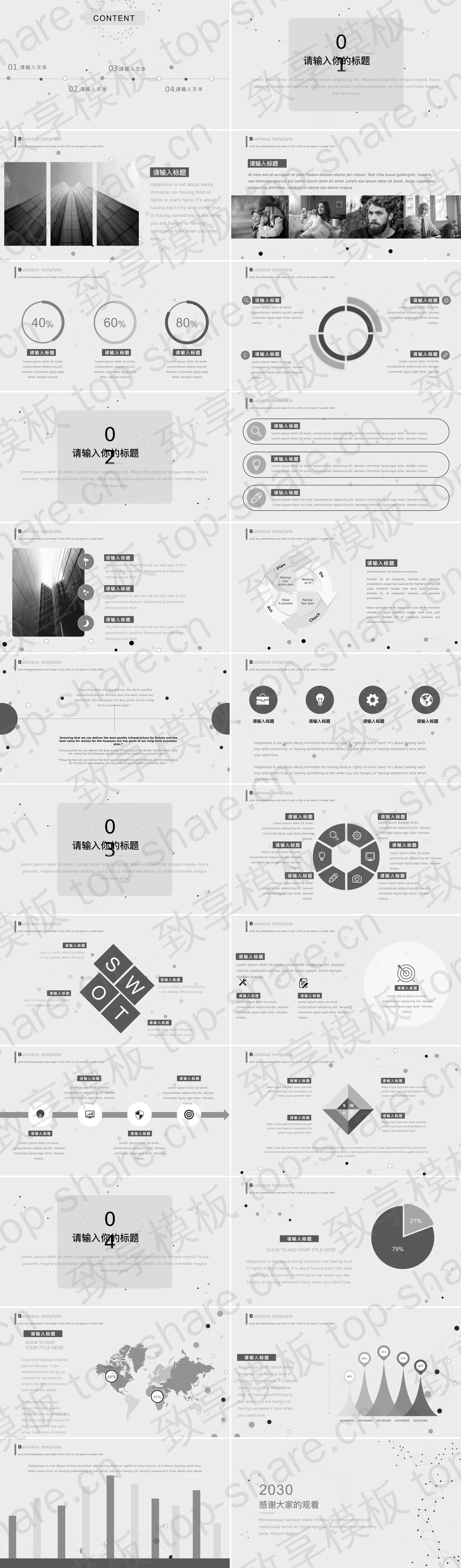 图片[2]-简洁点线背景科技感PPT模板 - 致享TOP-SHARE-致享TOP-SHARE