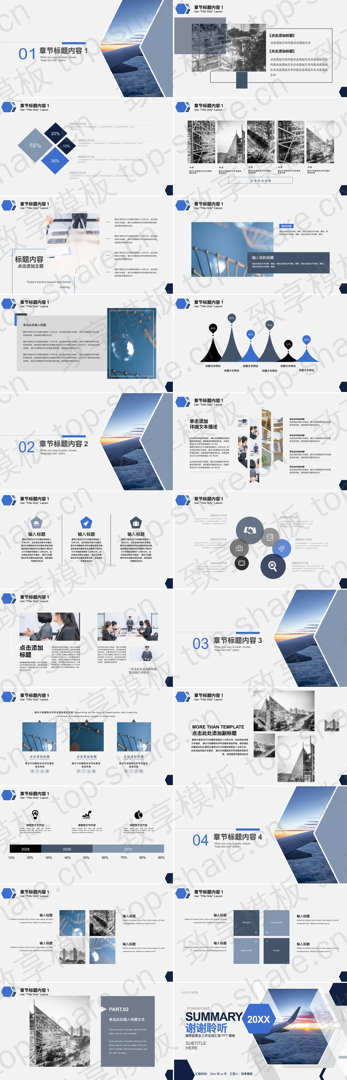 图片[2]-蓝色几何图形与空中客机背景的商务汇报PPT模板 - 致享TOP-SHARE-致享TOP-SHARE
