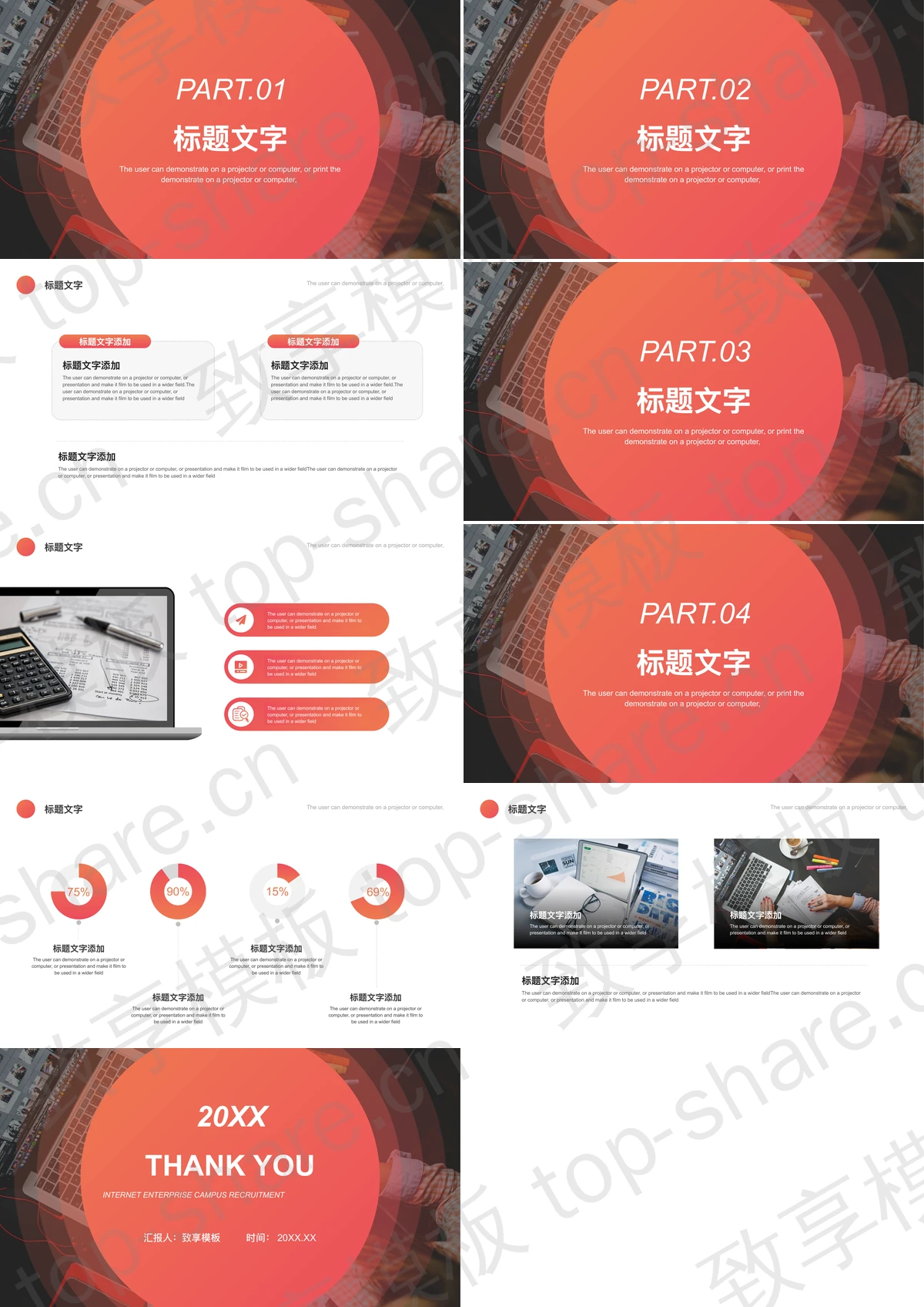 图片[2]-橙色放射圆点背景的商务办公主题PPT模板下载 - 致享TOP-SHARE-致享TOP-SHARE