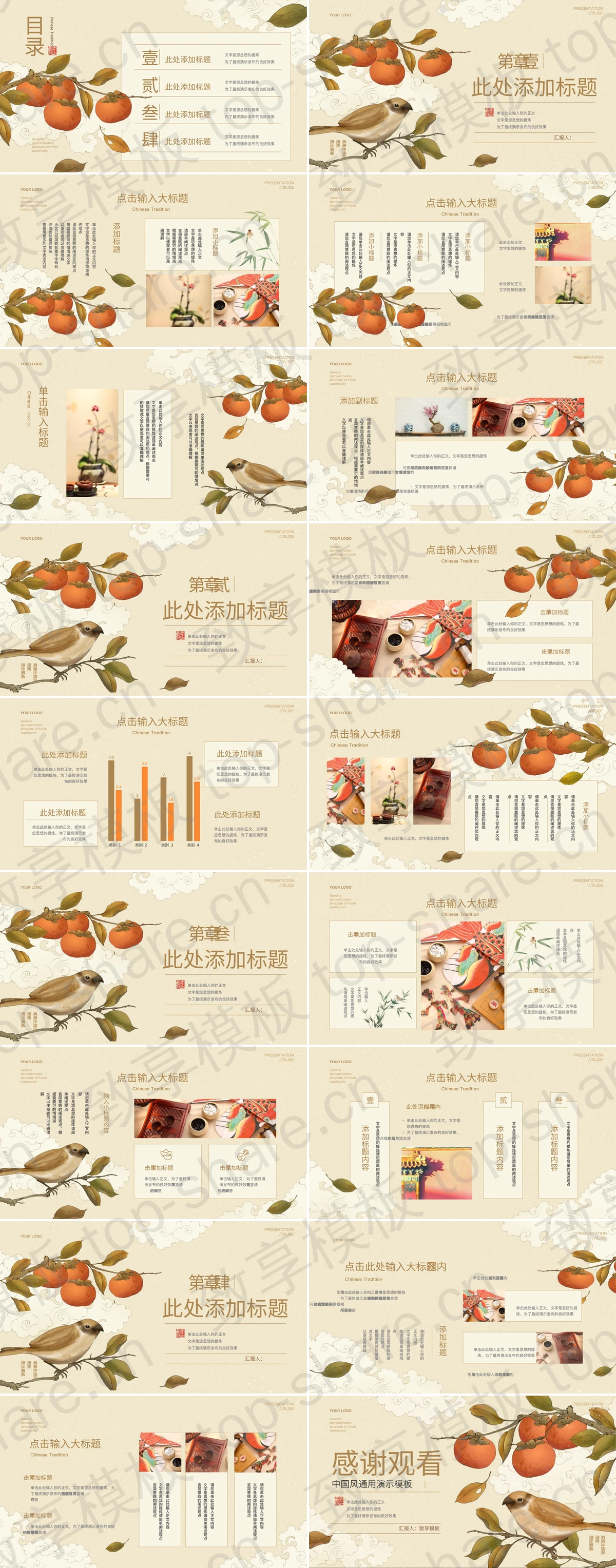 图片[2]-水彩花鸟背景的“雅韵·国风”中国风通用PPT模板 - 致享TOP-SHARE-致享TOP-SHARE
