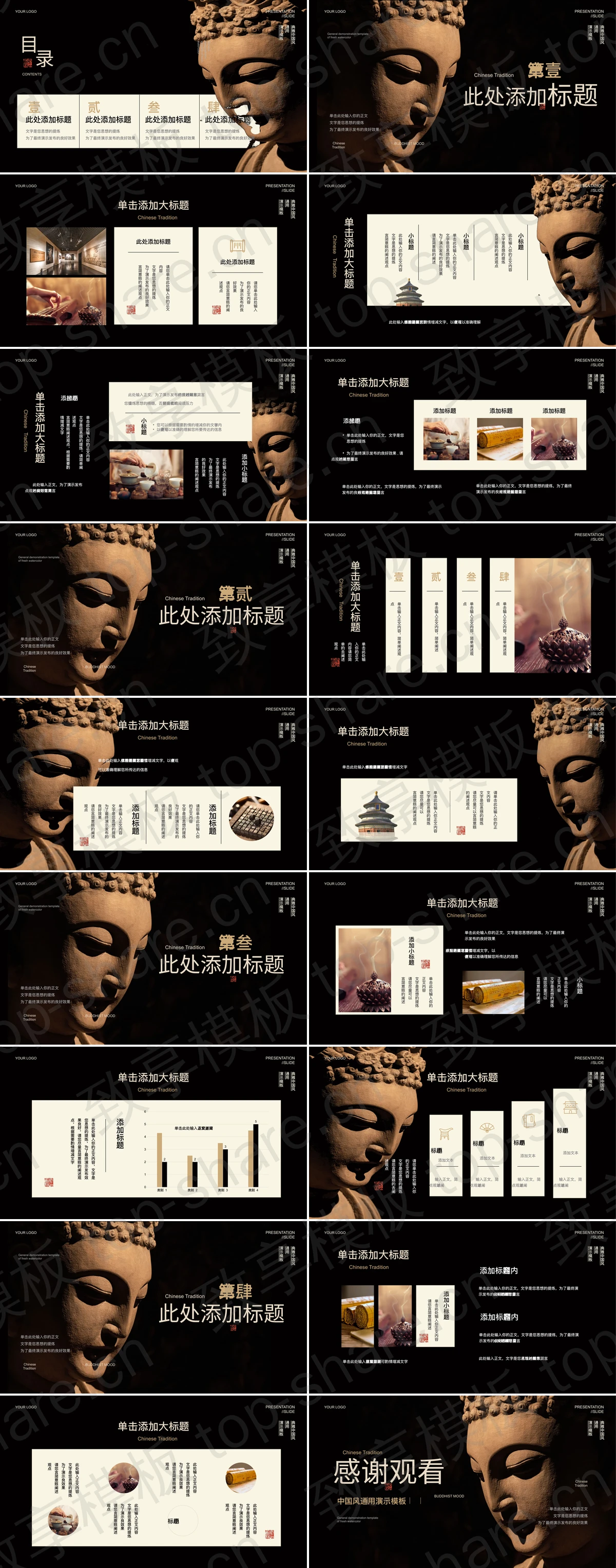 图片[2]-黑色佛像背景的“禅意”中国风通用演示PPT模板 - 致享TOP-SHARE-致享TOP-SHARE
