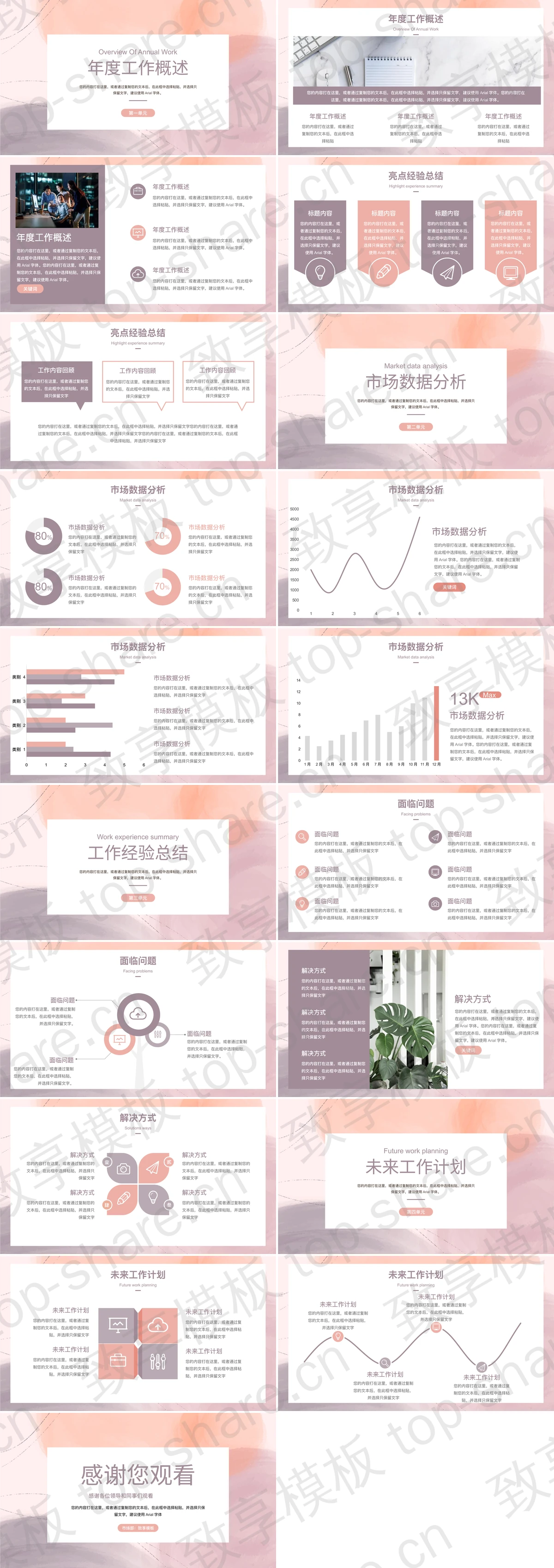 图片[2]-莫兰迪色水彩扎染背景商务汇报PPT模板下载 - 致享TOP-SHARE-致享TOP-SHARE