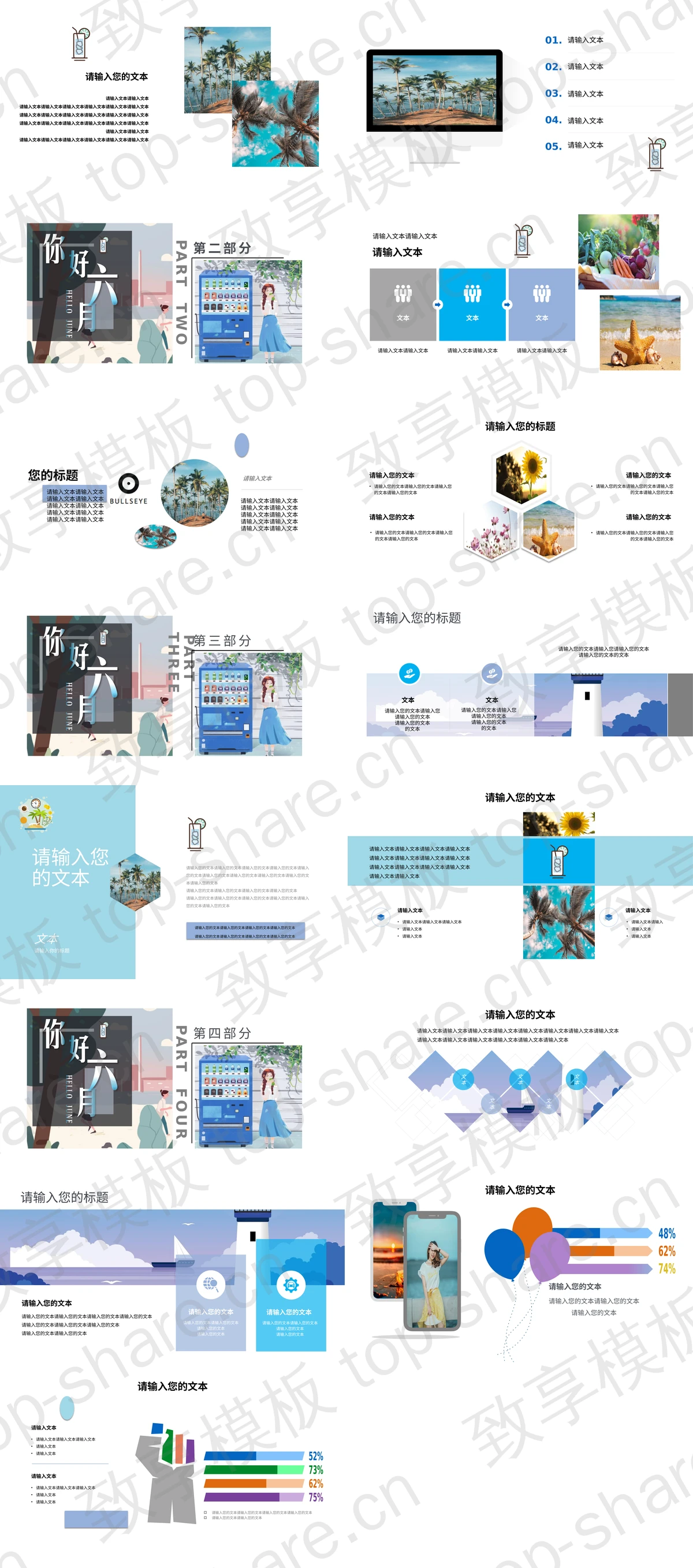 图片[2]-蓝色灯塔帆船小鹿背景的你好六月PPT模板下载 - 致享TOP-SHARE-致享TOP-SHARE