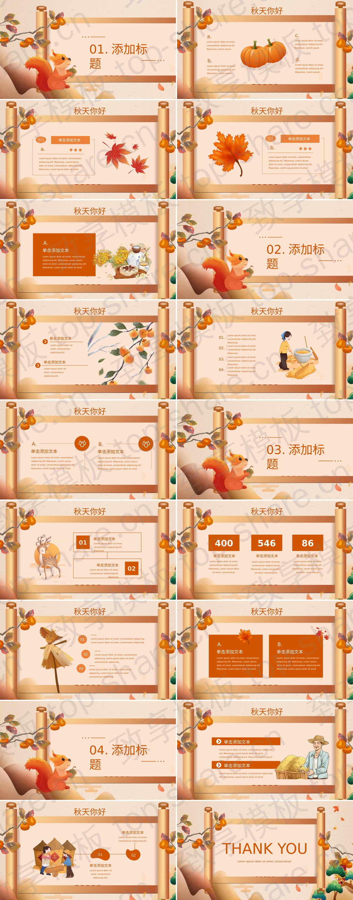 图片[2]-橙色画卷群山背景的你好秋天PPT模板 - 致享TOP-SHARE-致享TOP-SHARE
