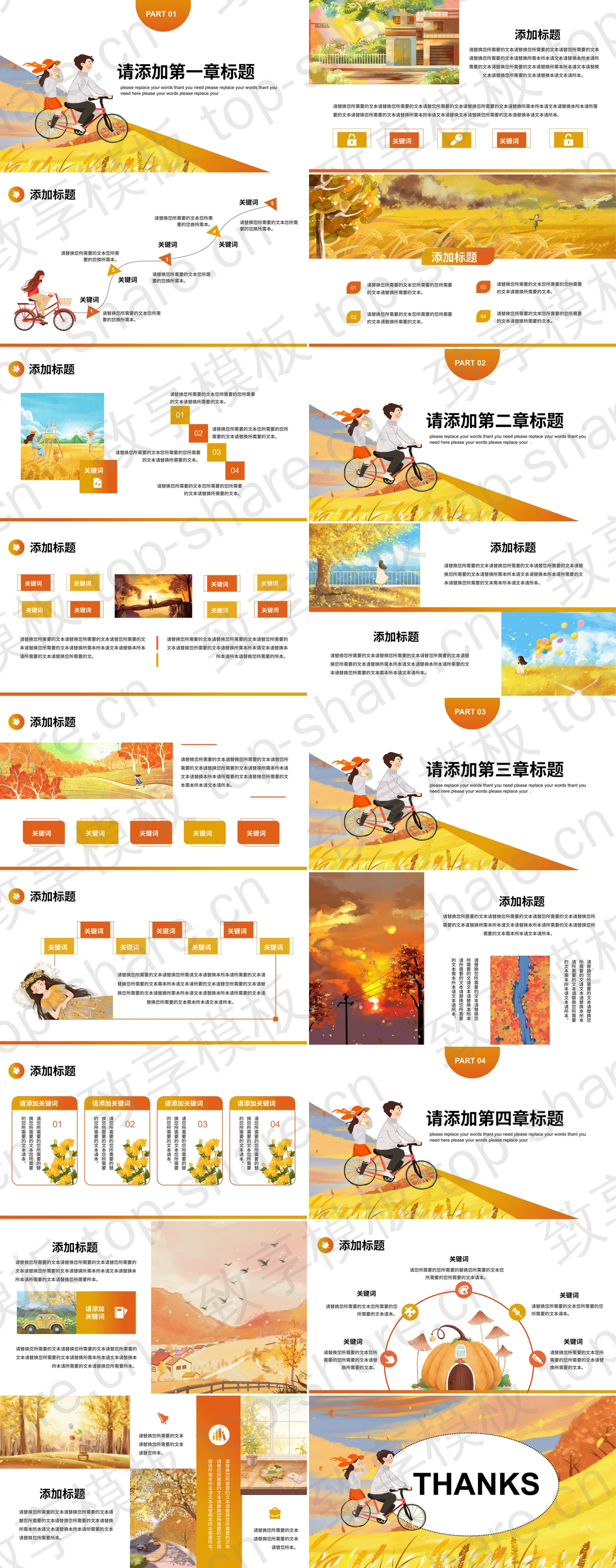 图片[2]-金色草地搭配卡通情侣背景插画风“你好九月”PPT模板 - 致享TOP-SHARE-致享TOP-SHARE
