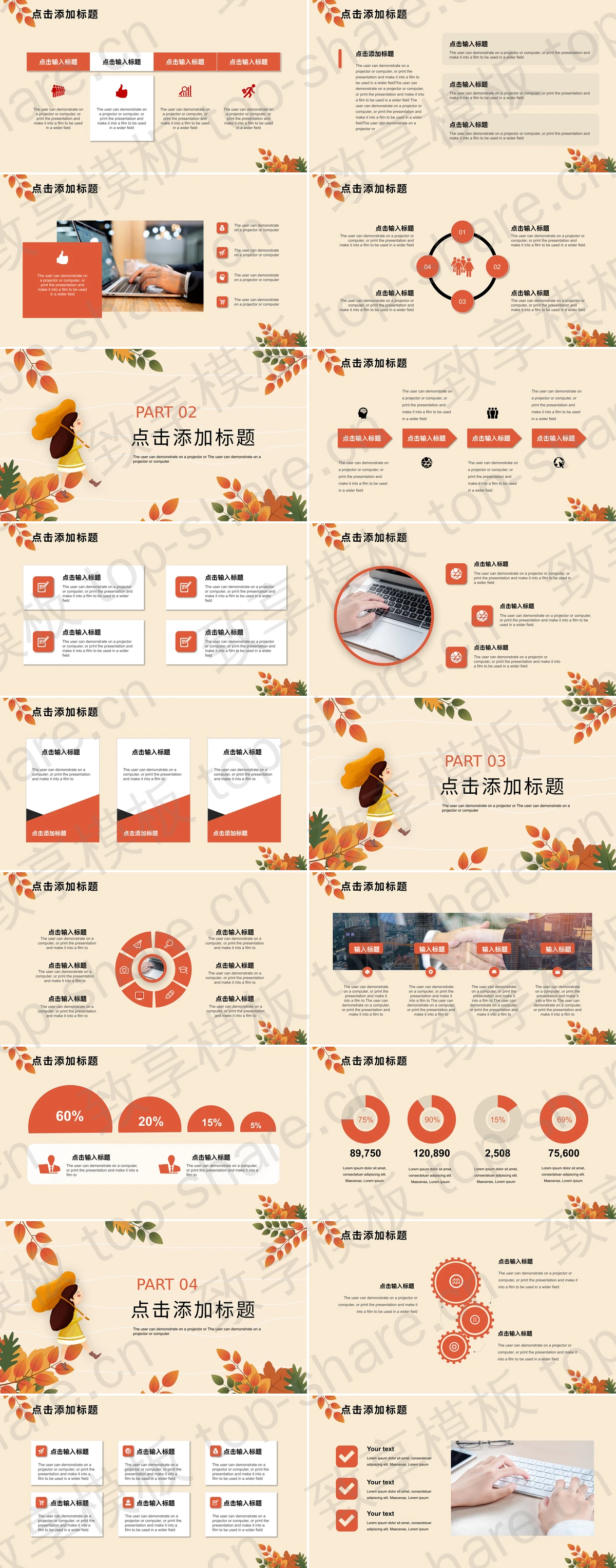 图片[2]-可爱橘猫背景插画风“邂逅初秋”PPT模板 - 致享TOP-SHARE-致享TOP-SHARE