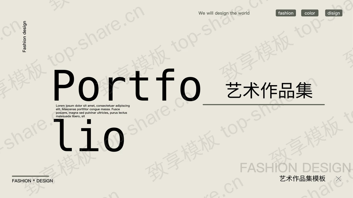极简高级风欧美艺术作品集PPT模板-致享TOP-SHARE