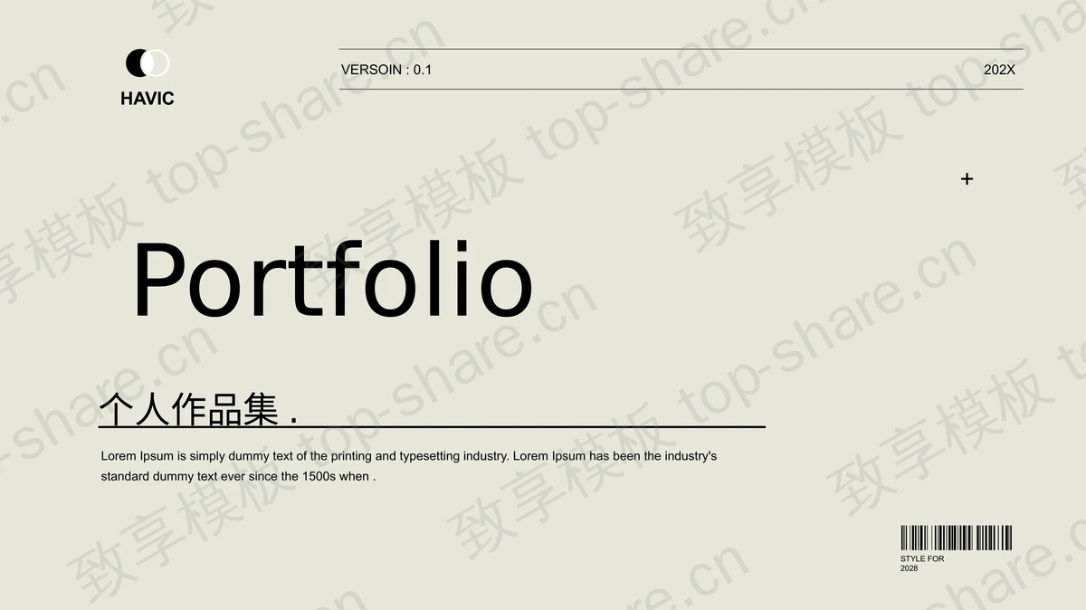简约简洁欧美风个人作品集PPT模板-致享TOP-SHARE