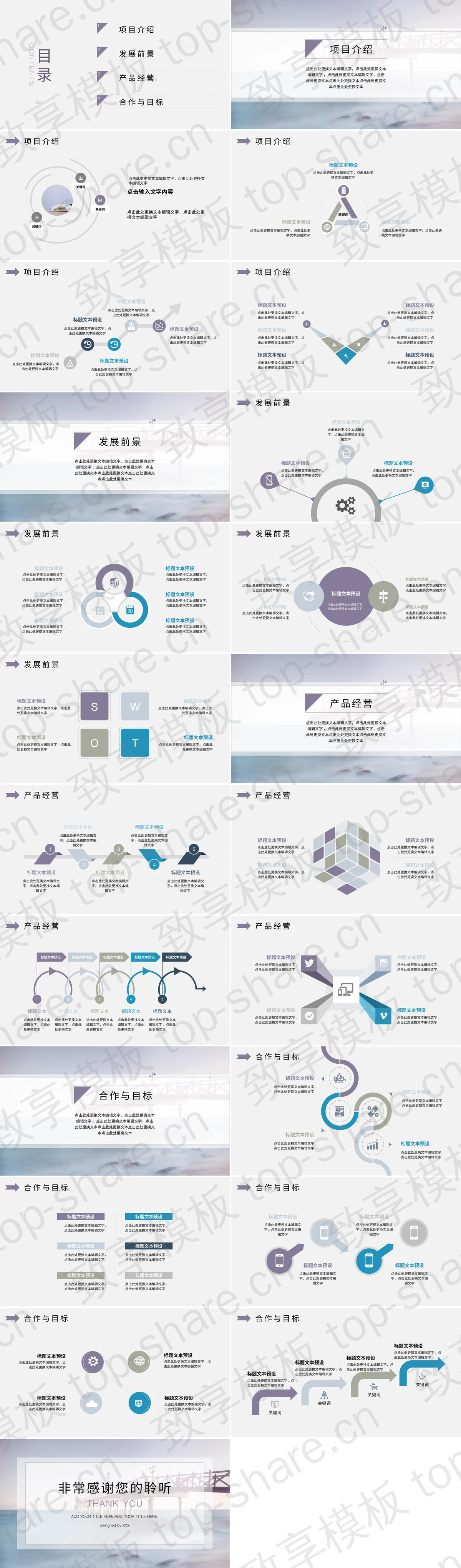 图片[2]-简洁淡雅海边栈桥风景背景工作报告PPT模板 - 致享TOP-SHARE-致享TOP-SHARE