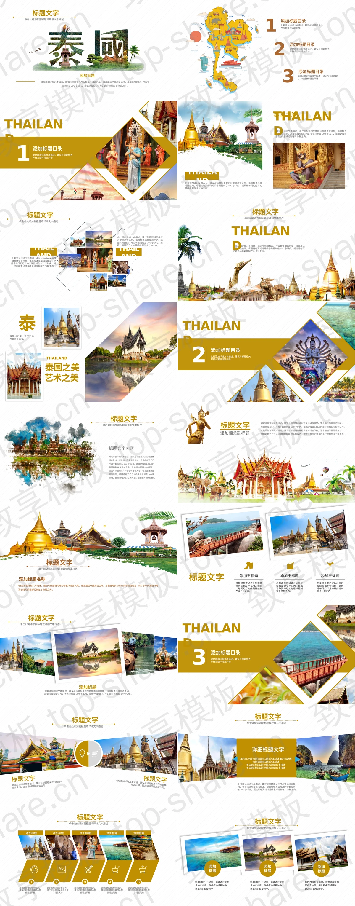 图片[2]-精美泰国旅游介绍PPT下载 - 致享TOP-SHARE-致享TOP-SHARE
