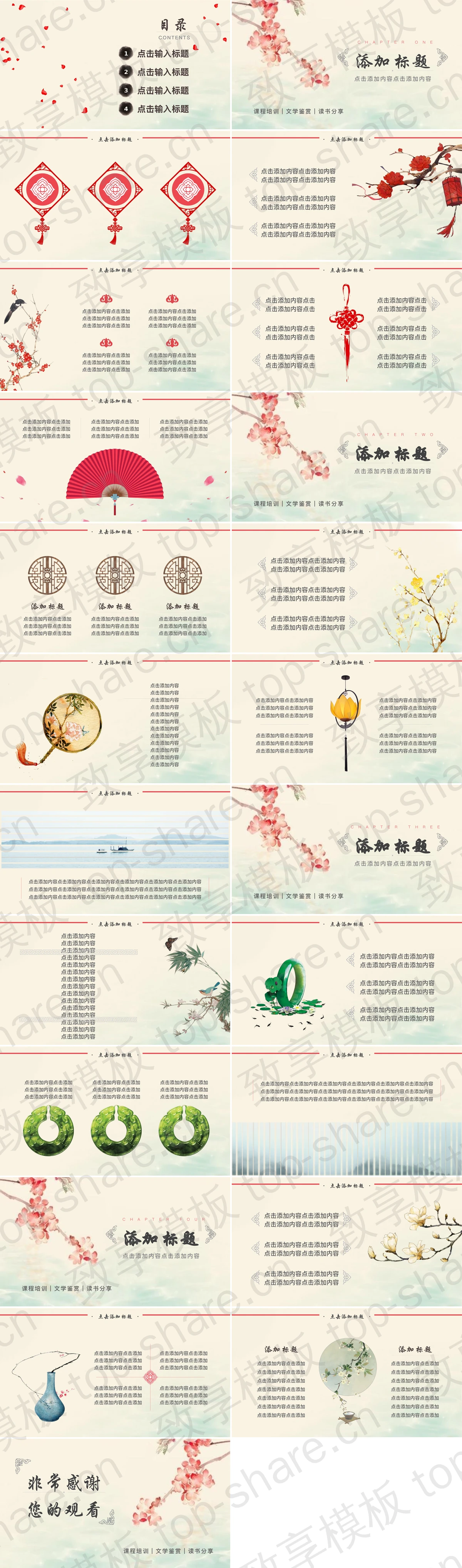 图片[2]-清雅婉约水墨花卉背景国学经典传统文化PPT模板 - 致享TOP-SHARE-致享TOP-SHARE