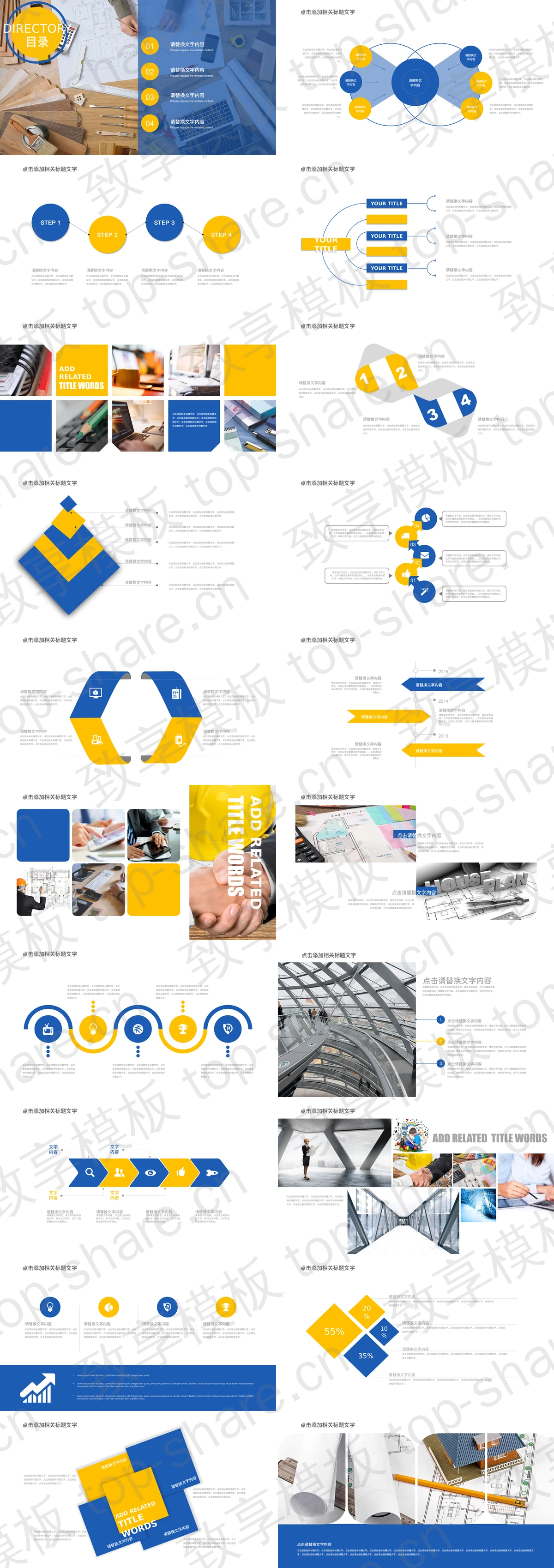 图片[2]-建筑安全施工管理PPT模板免费下载 - 致享TOP-SHARE-致享TOP-SHARE