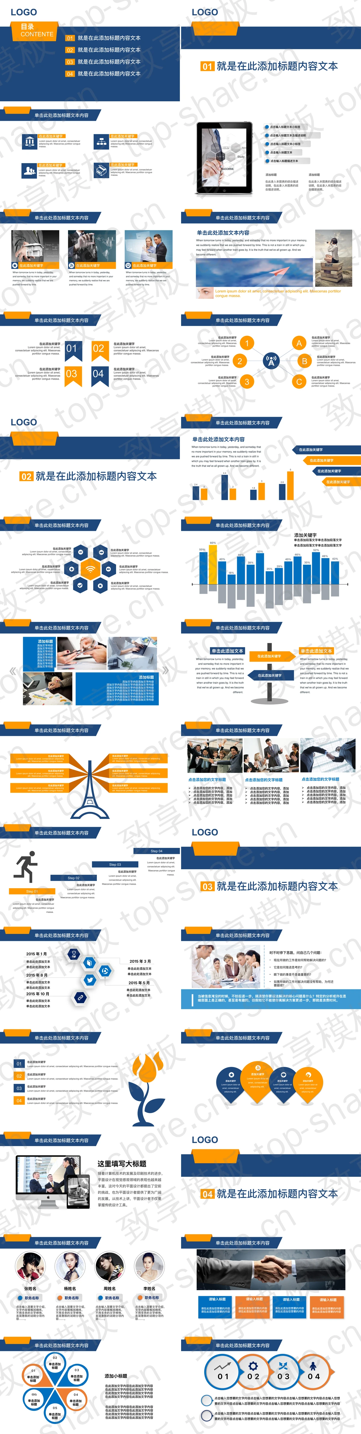 图片[2]-年终工作总结会议背景PPT模板免费下载 - 致享TOP-SHARE-致享TOP-SHARE