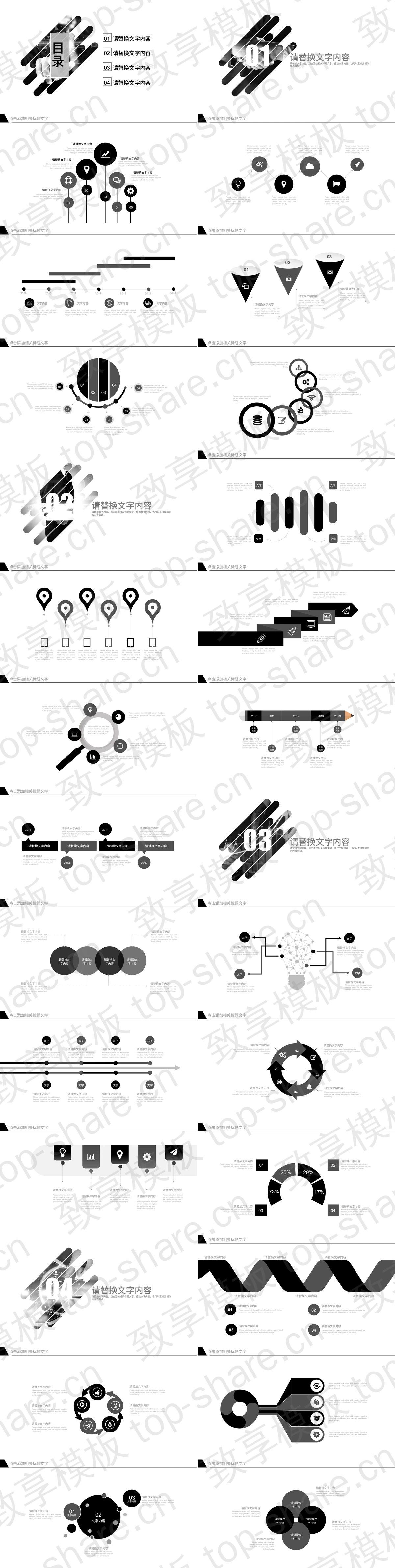 图片[2]-黑白简洁人物剪影精美PPT模板免费下载 - 致享TOP-SHARE-致享TOP-SHARE