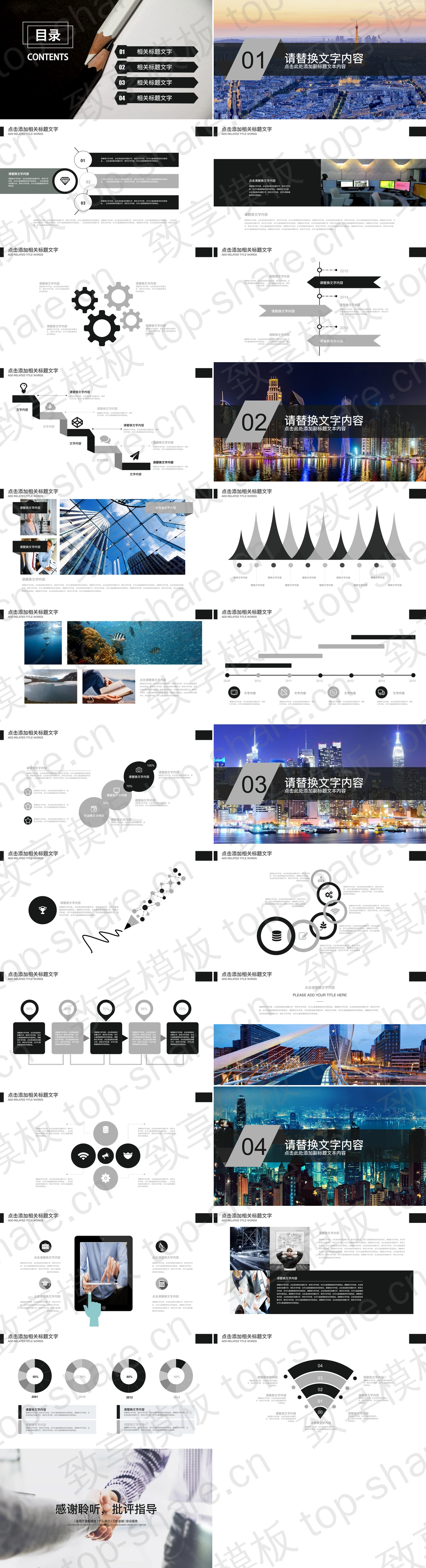 图片[2]-握手背景的商务汇报PPT模板 - 致享TOP-SHARE-致享TOP-SHARE