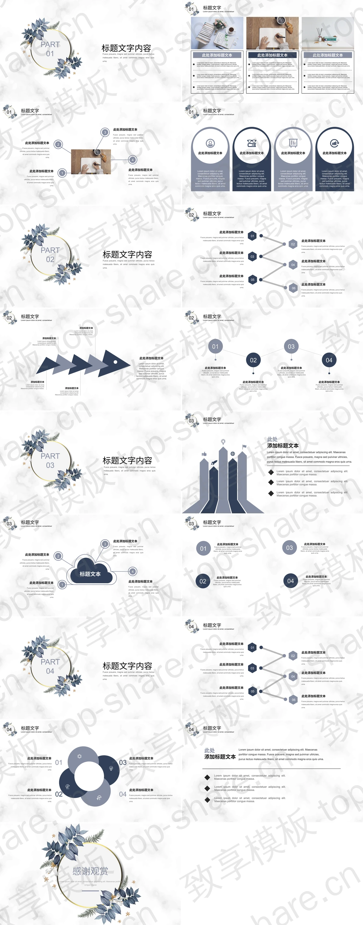 图片[2]-蓝色叶子圆环背景的清新北欧风PPT模板 - 致享TOP-SHARE-致享TOP-SHARE