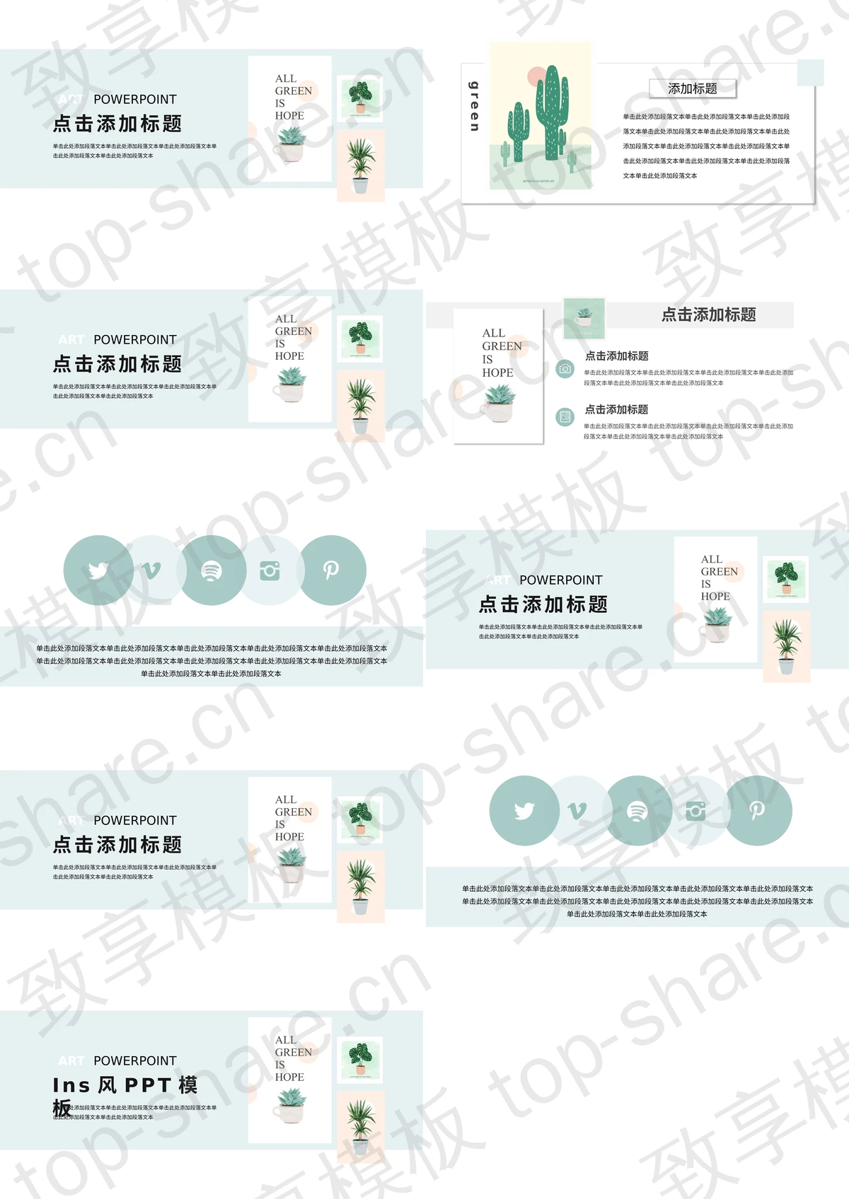图片[2]-植物盆栽背景的清新INS风商务汇报PPT模板 - 致享TOP-SHARE-致享TOP-SHARE