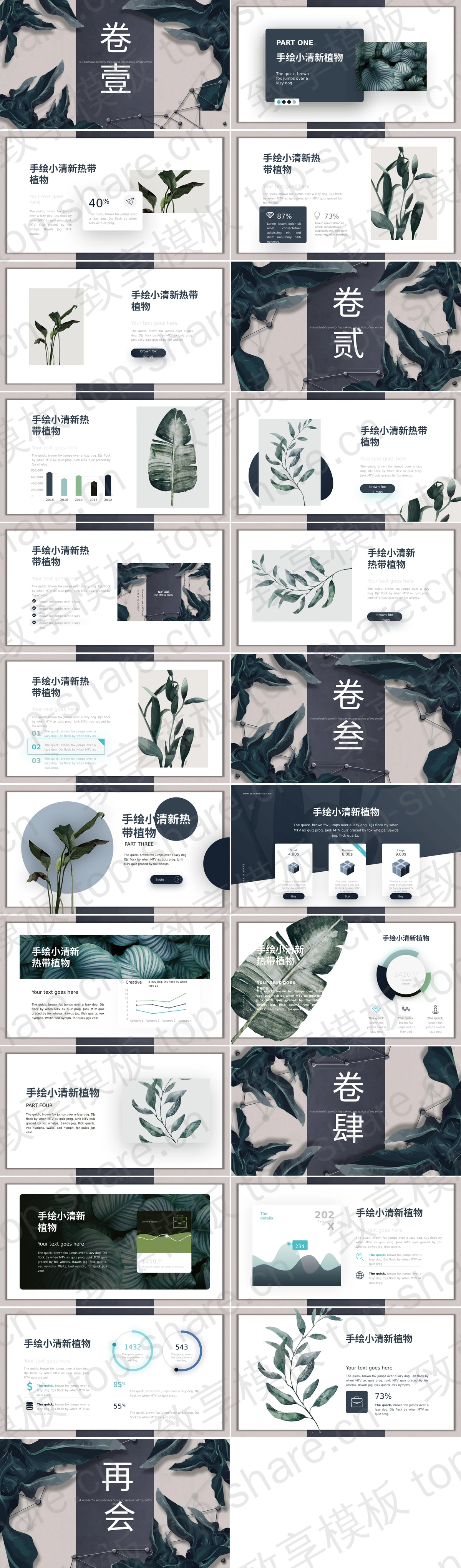 图片[2]-绿色植物叶子背景的清新雅致商务演示PPT模板下载 - 致享TOP-SHARE-致享TOP-SHARE