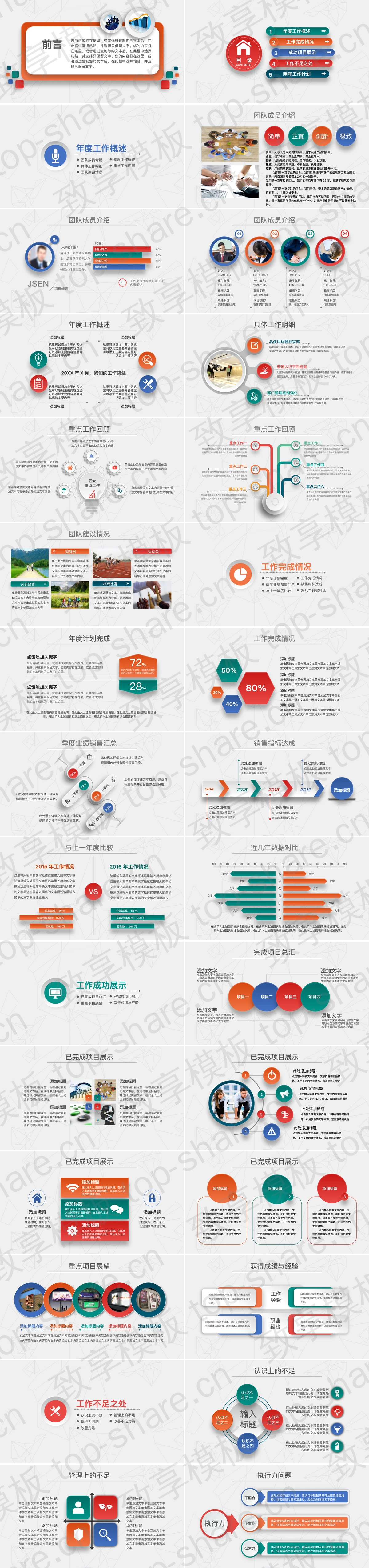 图片[2]-彩色微立体六边形背景的述职报告PPT模板免费下载 - 致享TOP-SHARE-致享TOP-SHARE