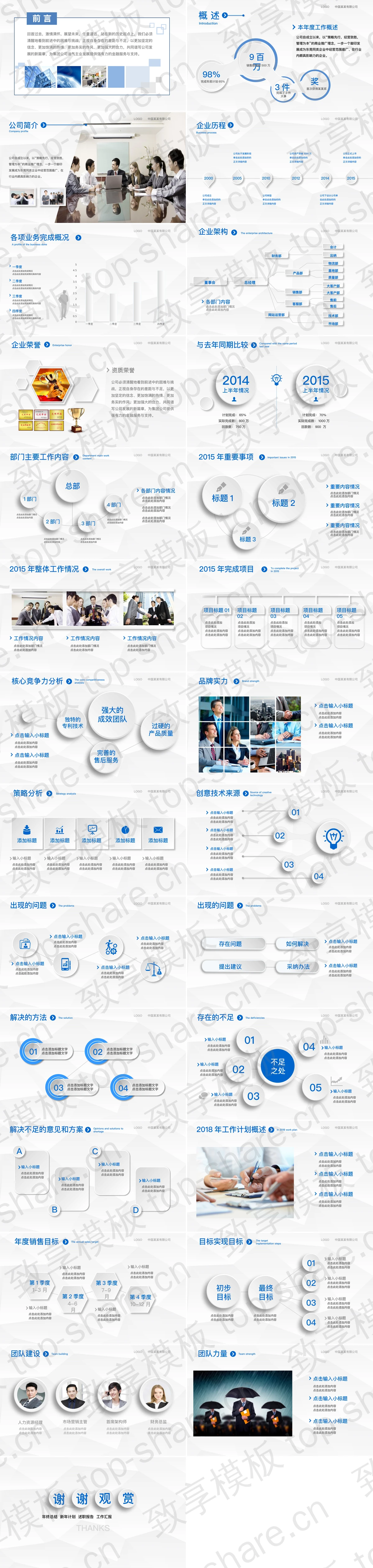 图片[2]-简洁实用微立体工作汇报PPT模板免费下载 - 致享TOP-SHARE-致享TOP-SHARE