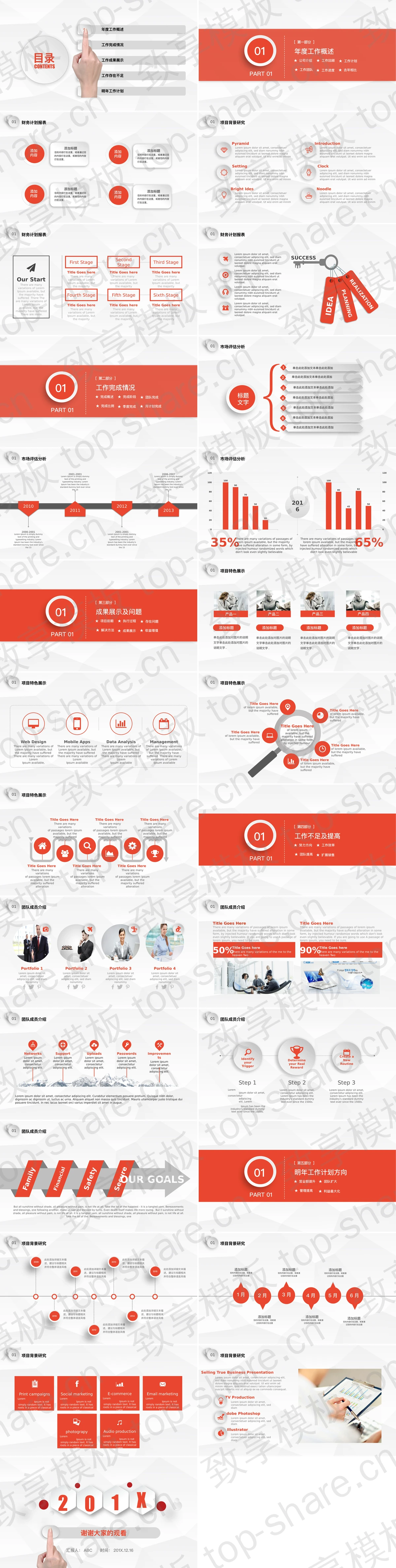图片[2]-精美动态橙色微立体年中工作总结PPT模板 - 致享TOP-SHARE-致享TOP-SHARE