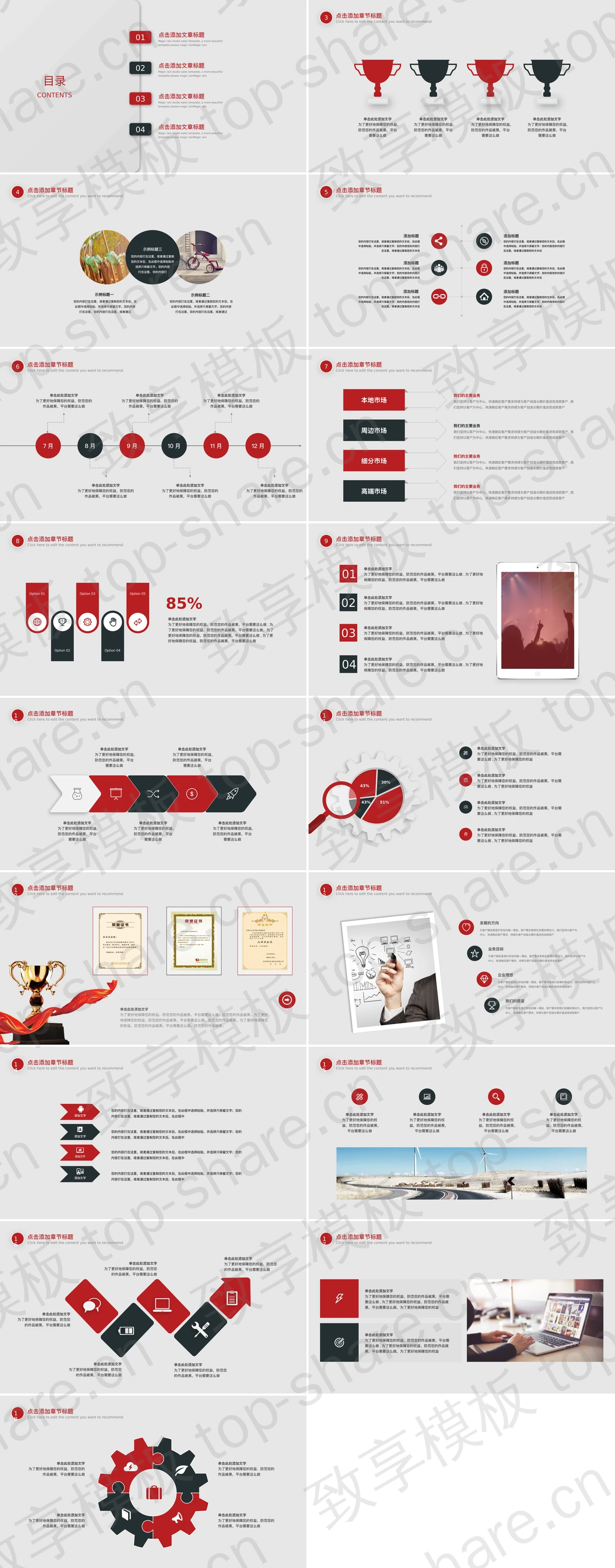 图片[2]-精致微立体创业融资计划书PPT模板 - 致享TOP-SHARE-致享TOP-SHARE