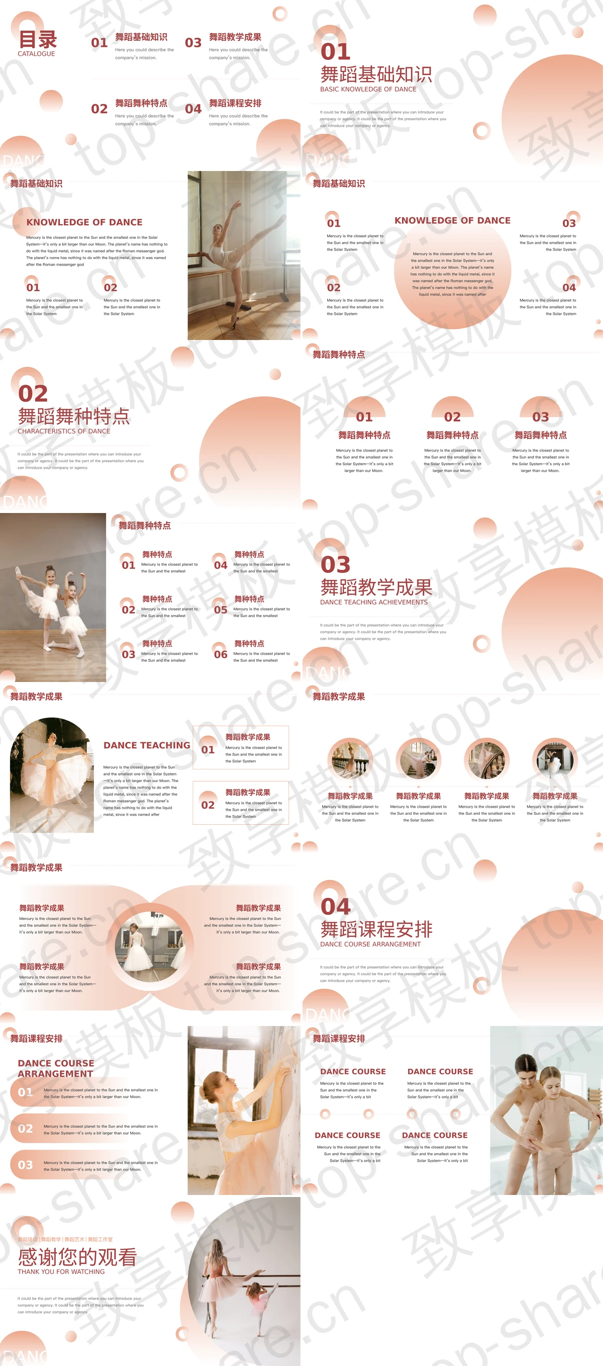 图片[2]-红色芭蕾舞舞者背景的舞蹈艺术培训PPT模板 - 致享TOP-SHARE-致享TOP-SHARE
