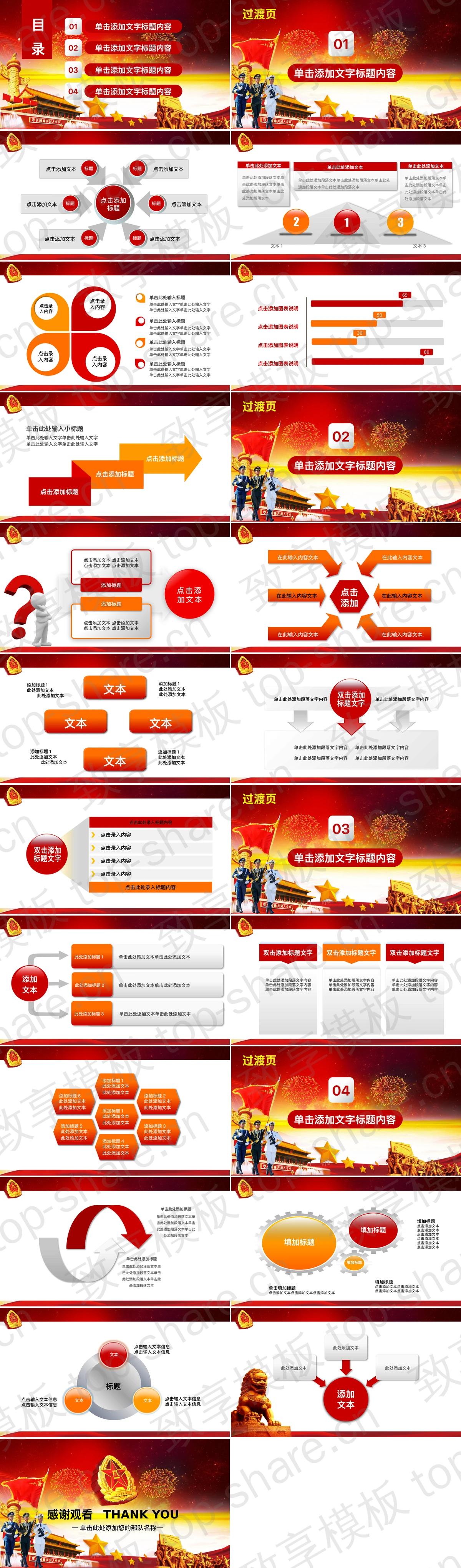 图片[2]-解放军背景的国防建设PPT模板 - 致享TOP-SHARE-致享TOP-SHARE