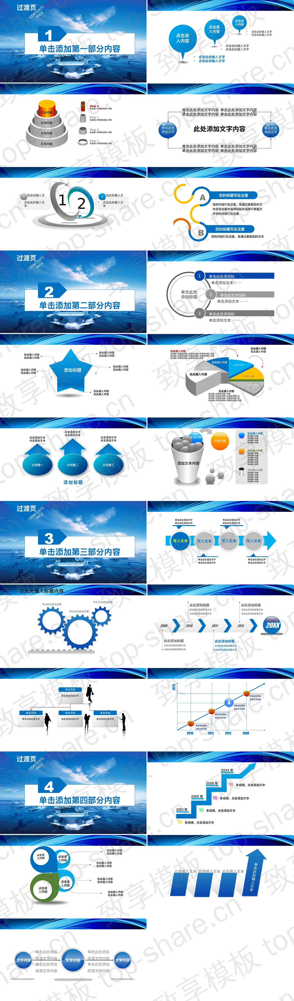 图片[2]-大气庄严的国防建设PPT模板 - 致享TOP-SHARE-致享TOP-SHARE