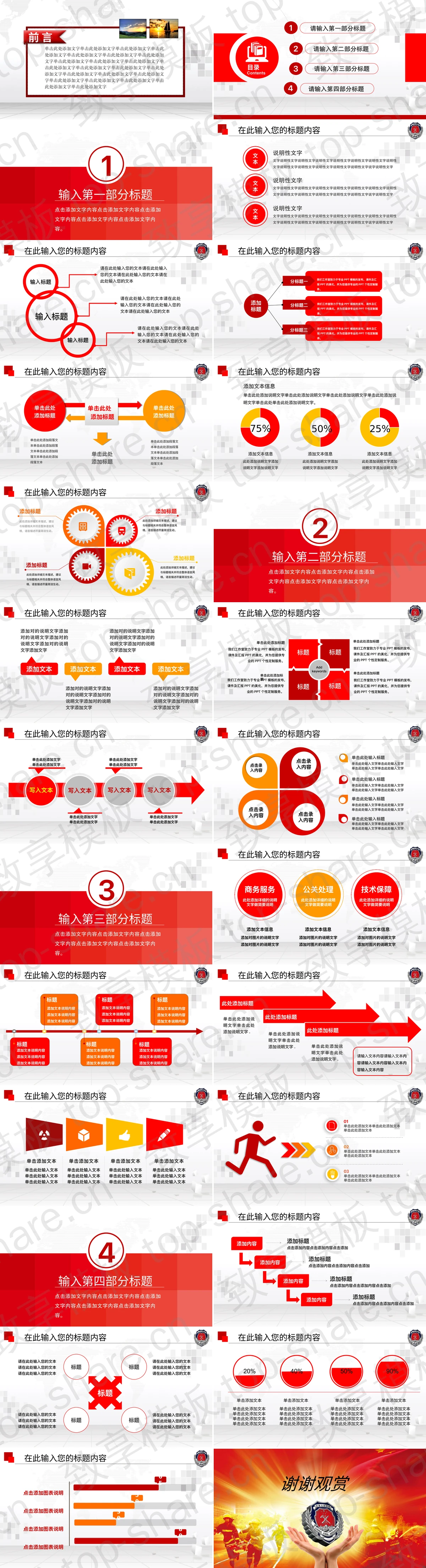图片[2]-消防员灭火背景的消防演练PPT模板 - 致享TOP-SHARE-致享TOP-SHARE