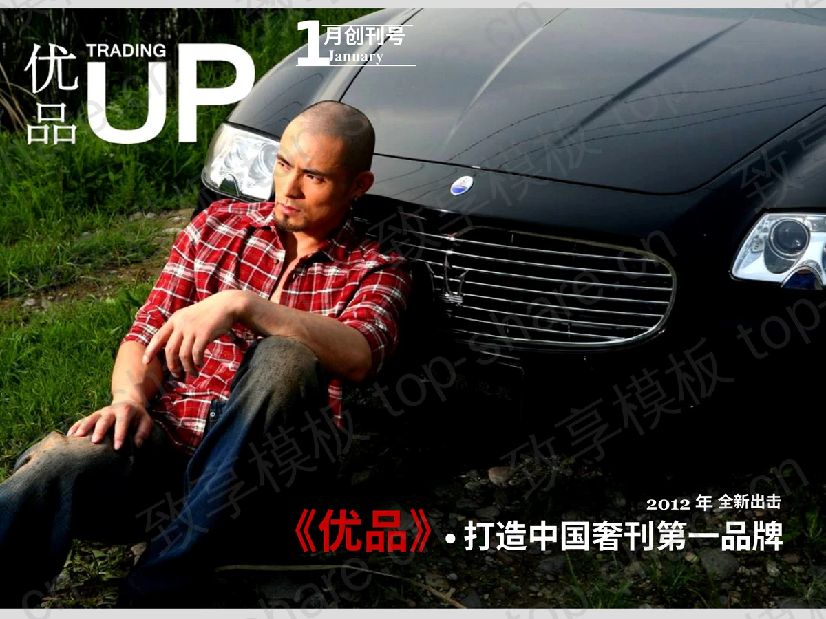 女性时尚导购杂志PowerPoint下载-致享TOP-SHARE