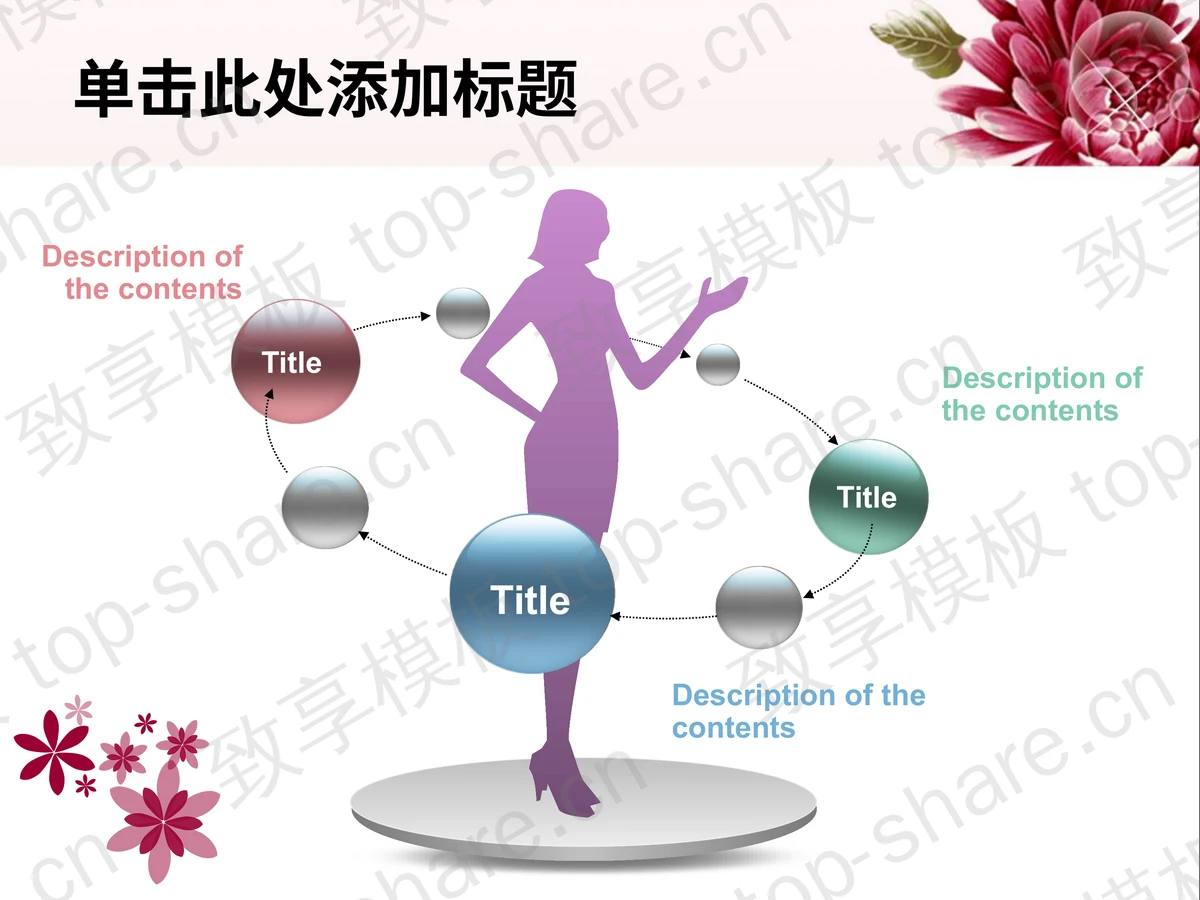 粉色女性美容化妆PPT模板下载 - 致享TOP-SHARE-致享TOP-SHARE