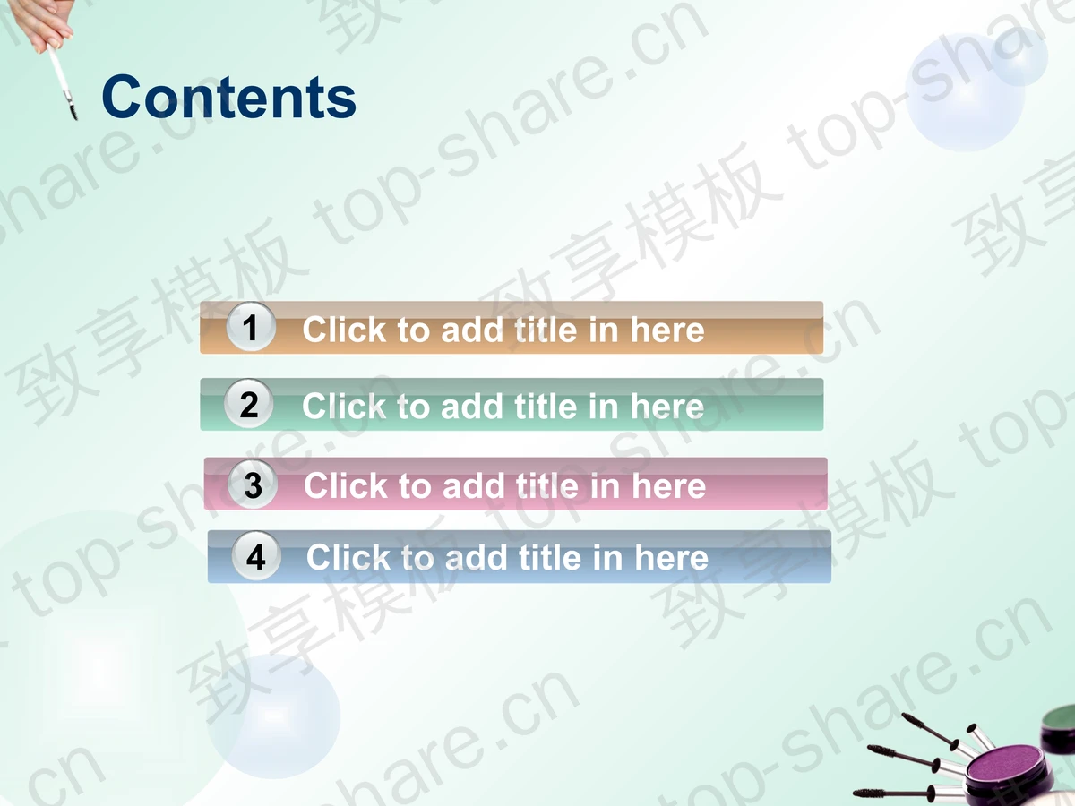 美容化妆品PPT模板下载 - 致享TOP-SHARE-致享TOP-SHARE