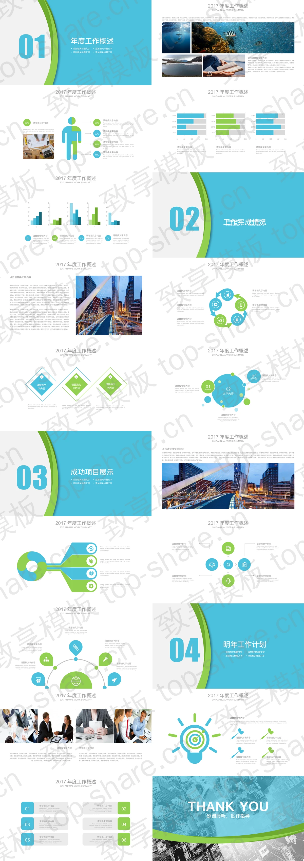 图片[2]-现代城市背景的房地产行业工作汇报PPT模板 - 致享TOP-SHARE-致享TOP-SHARE