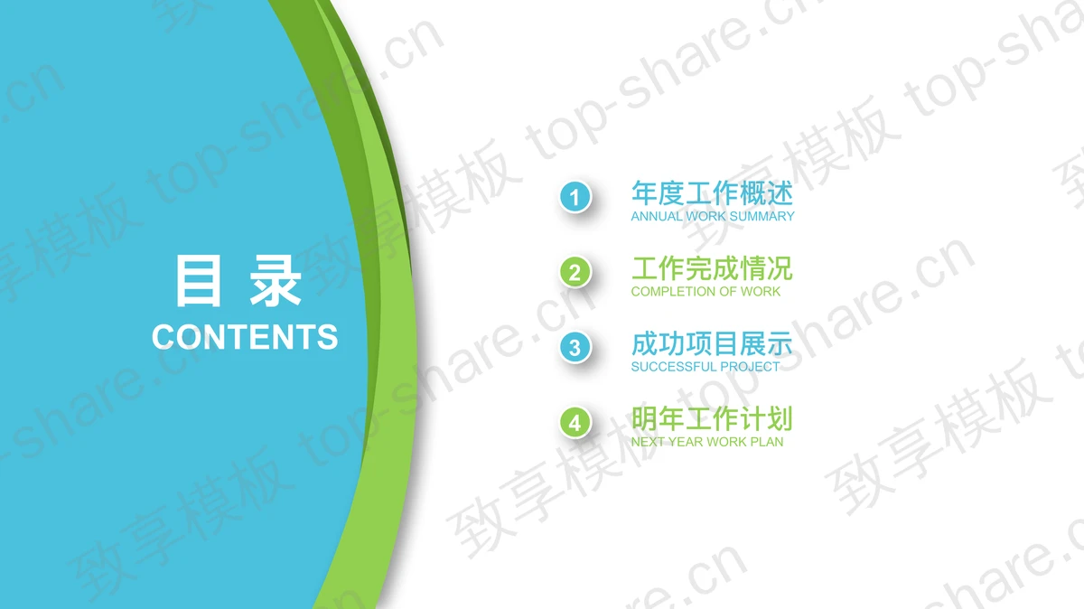 现代城市背景的房地产行业工作汇报PPT模板-致享TOP-SHARE