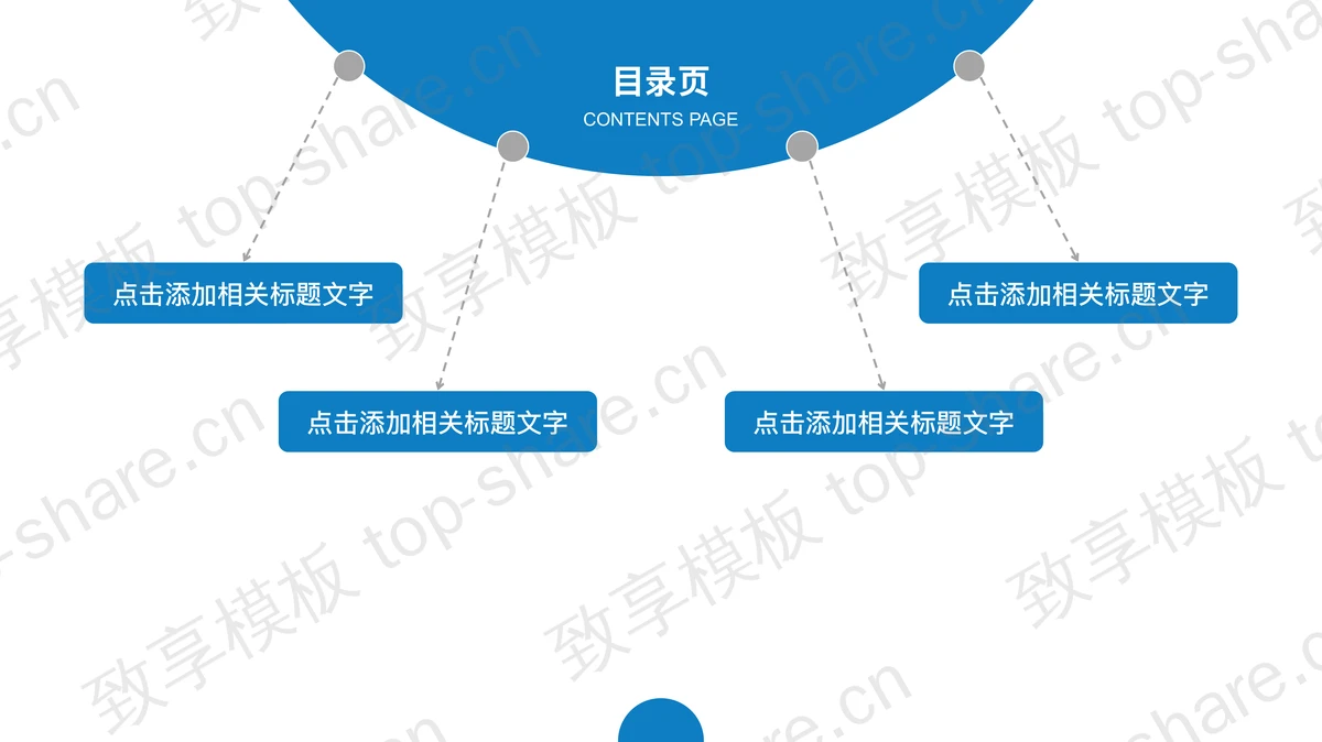 城市建筑透视图背景的房地产行业工作汇报PPT模板-致享TOP-SHARE