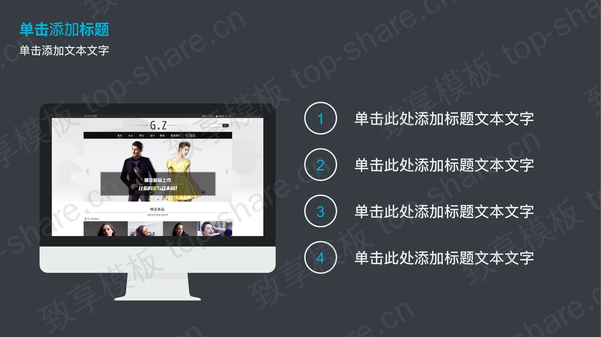动态都市风格商务年终总结汇报PPT模板-致享TOP-SHARE