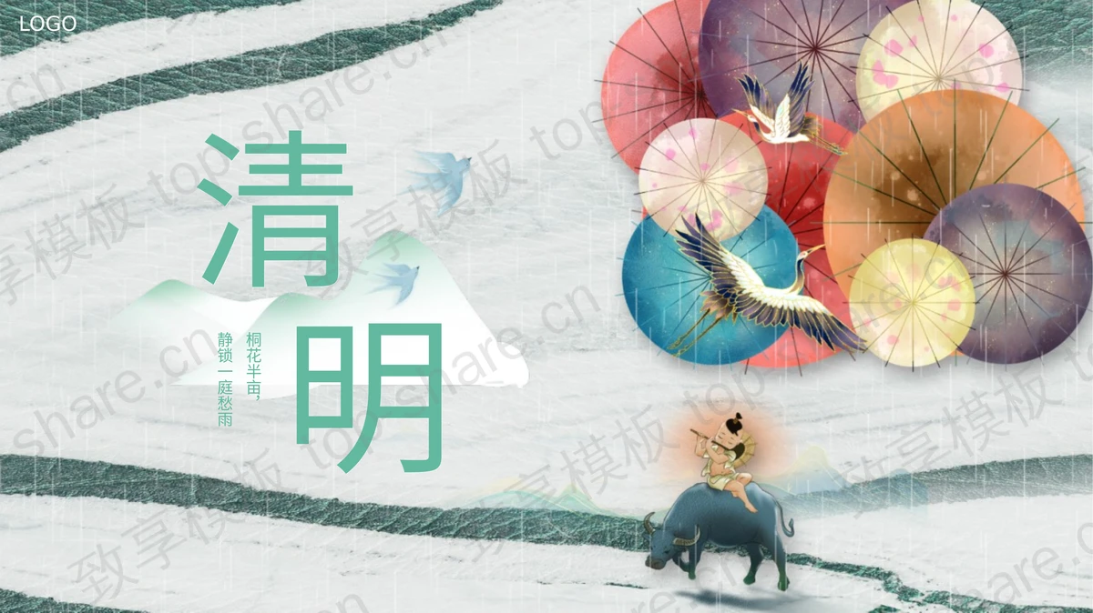 青色纸伞仙鹤背景的清明节节日介绍PPT模板-致享TOP-SHARE