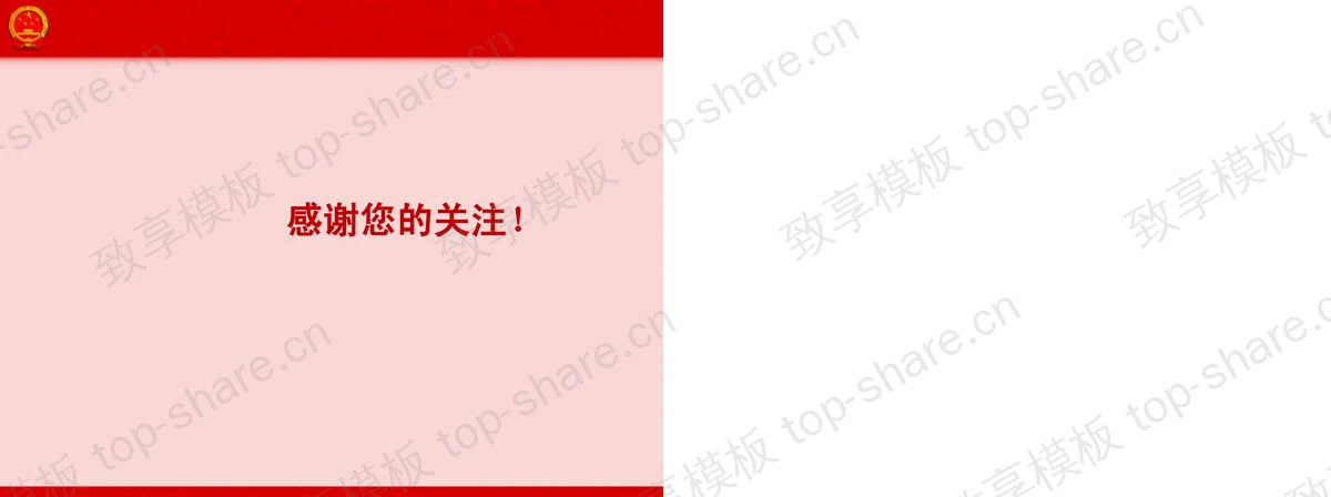 图片[2]-国徽背景七一建党节幻灯片 - 致享TOP-SHARE-致享TOP-SHARE