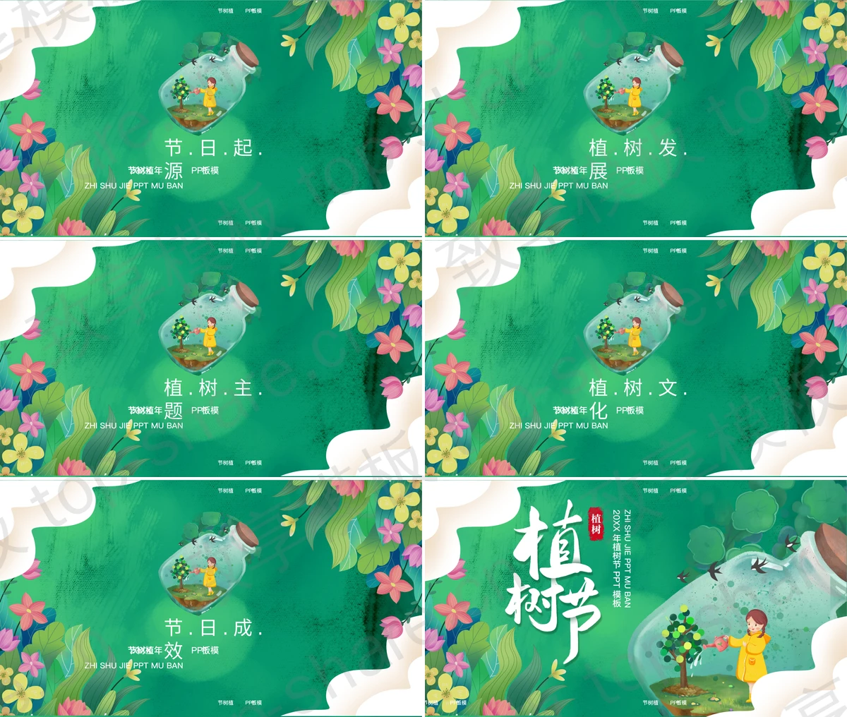 图片[2]-精美漂流瓶中的女孩背景插画风植树节节日介绍PPT模板 - 致享TOP-SHARE-致享TOP-SHARE