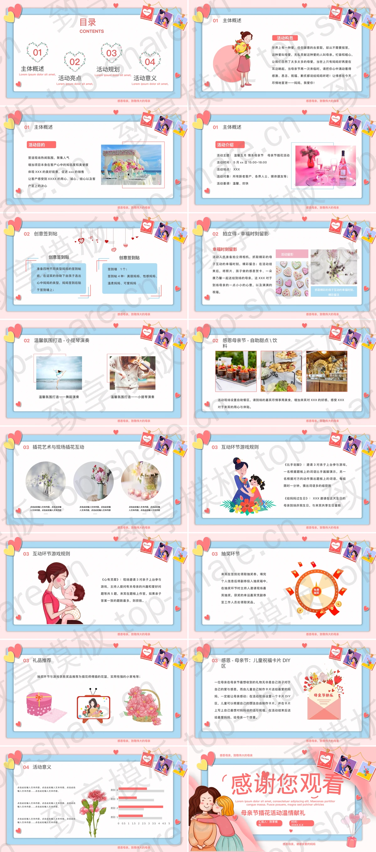 图片[2]-红色可爱卡通风格的“爱在母亲节”插花活动温情献礼PPT模板 - 致享TOP-SHARE-致享TOP-SHARE