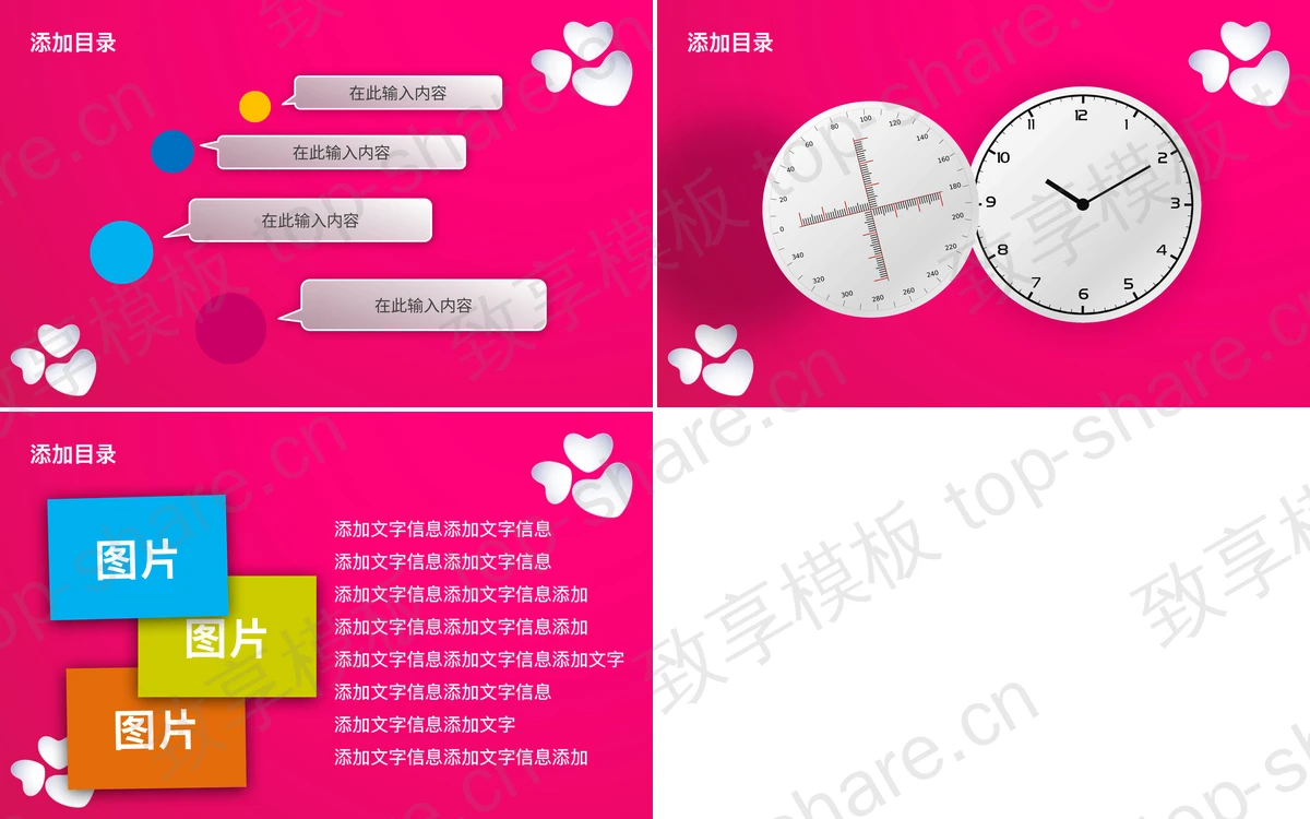 图片[2]-粉色心形爱心背景的感恩节PPT模板 - 致享TOP-SHARE-致享TOP-SHARE