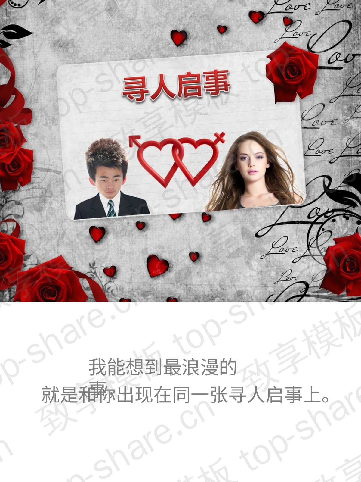 简洁的玫瑰花瓣背景的浪漫情人节幻灯片模板-致享TOP-SHARE