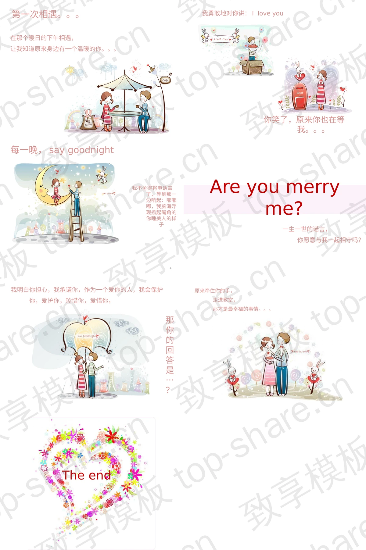 图片[2]-彩色花环背景的与爱情有关的PPT模板 - 致享TOP-SHARE-致享TOP-SHARE