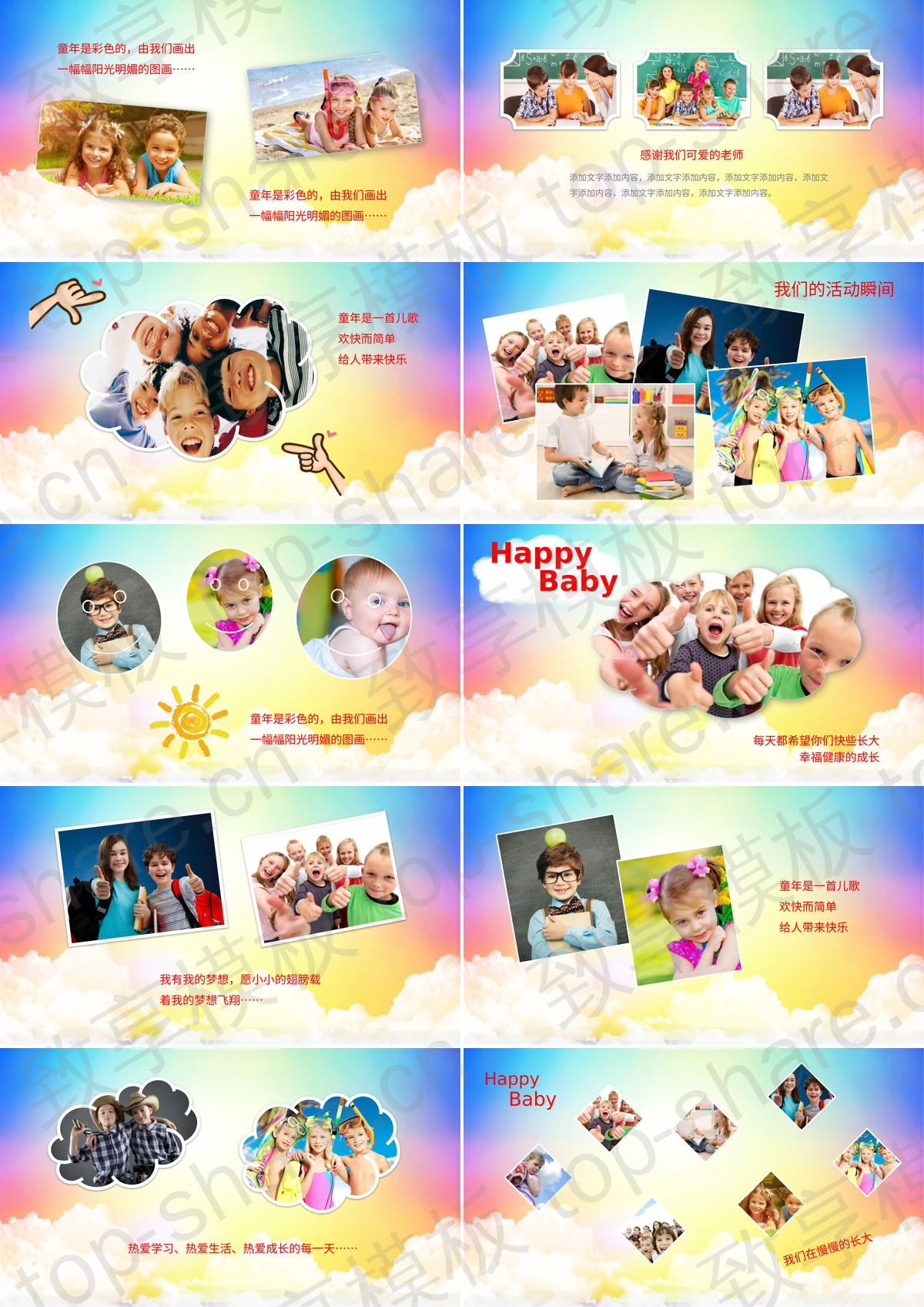 图片[2]-儿童剪影背景的欢度六一儿童节PPT模板 - 致享TOP-SHARE-致享TOP-SHARE